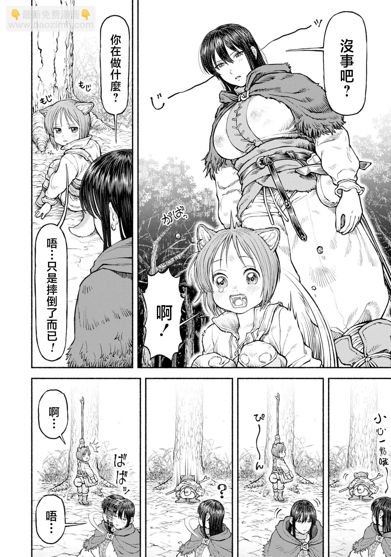 女騎士與獸耳正太 - 第38話-收集素材 - 3