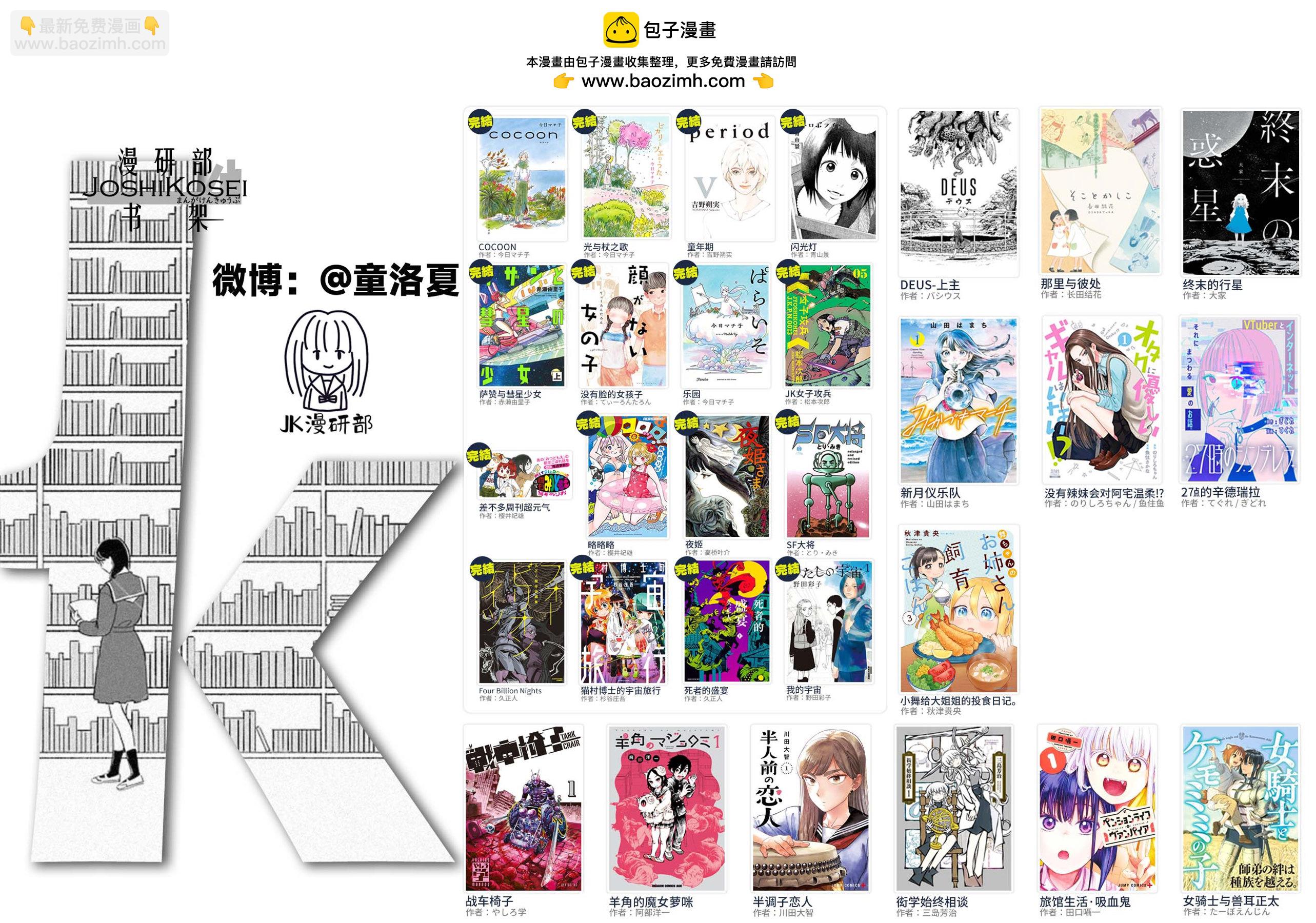 女騎士與獸耳正太 - 第40話-必殺!迴旋斬!! - 1