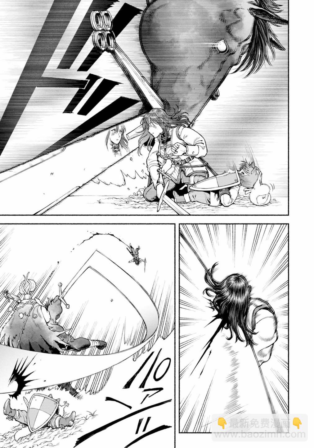 女騎士與獸耳正太 - 第42話-黑暗的誘惑 - 3