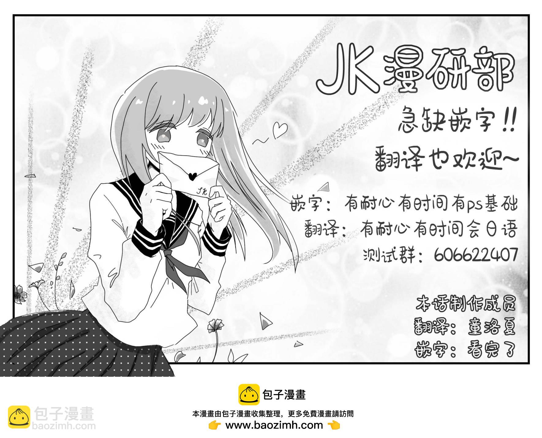 女騎士與獸耳正太 - 第42話-黑暗的誘惑 - 2