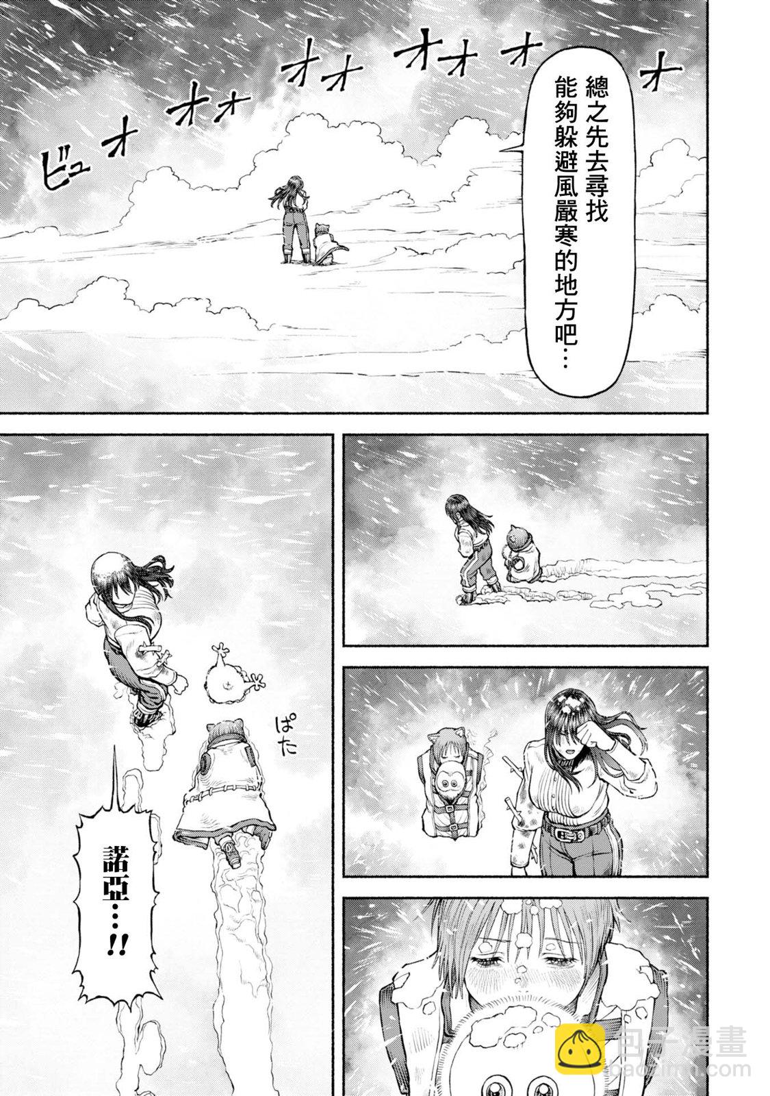 女騎士與獸耳正太 - 第43話-起始之地 - 1