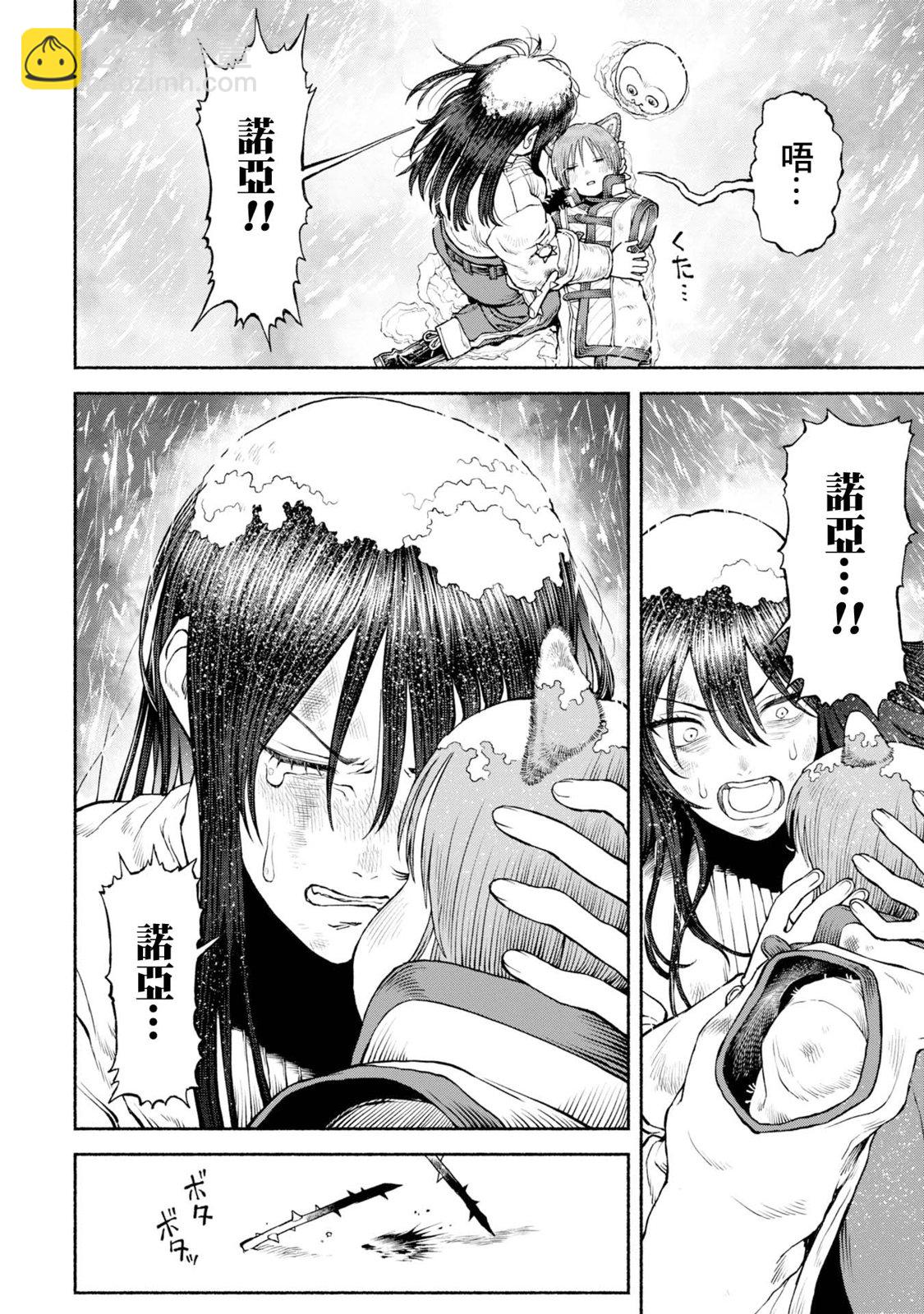 女騎士與獸耳正太 - 第43話-起始之地 - 2