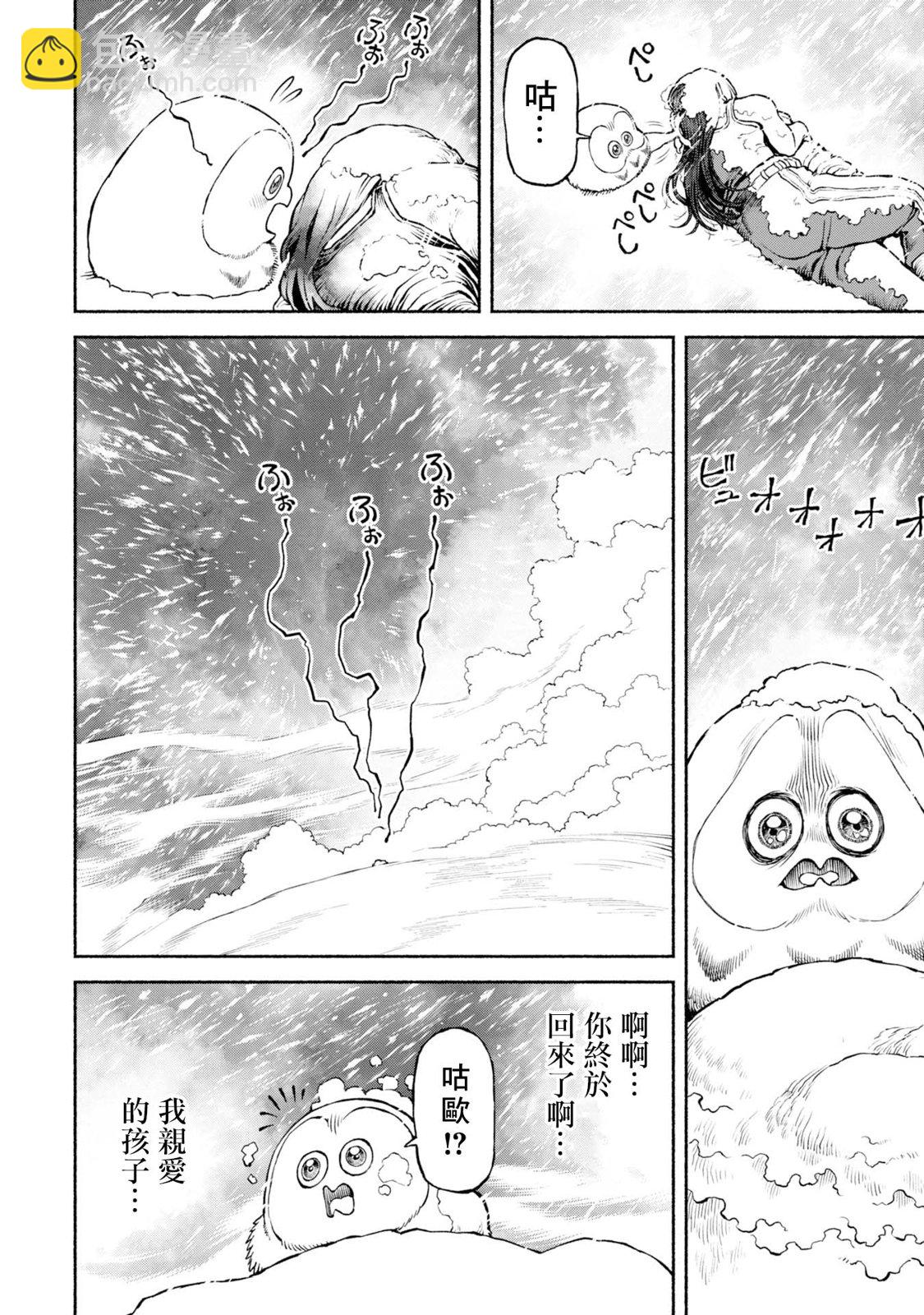 女騎士與獸耳正太 - 第43話-起始之地 - 4