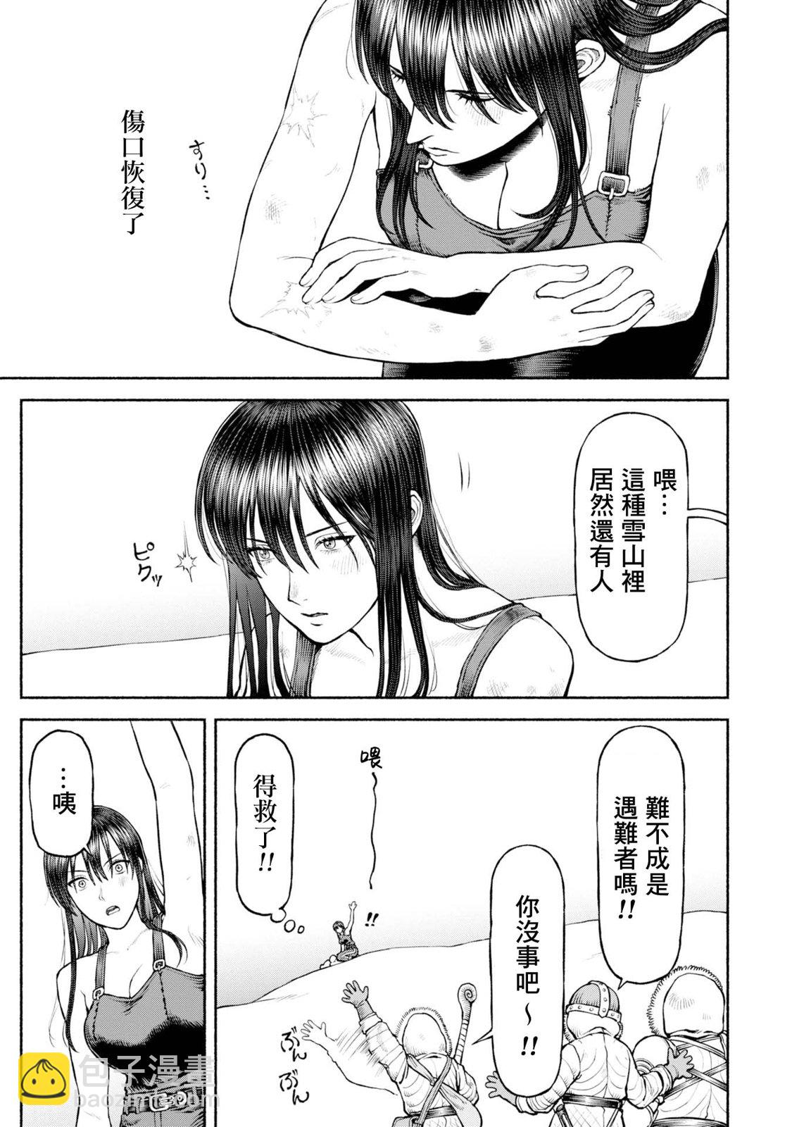 女騎士與獸耳正太 - 第43話-起始之地 - 4