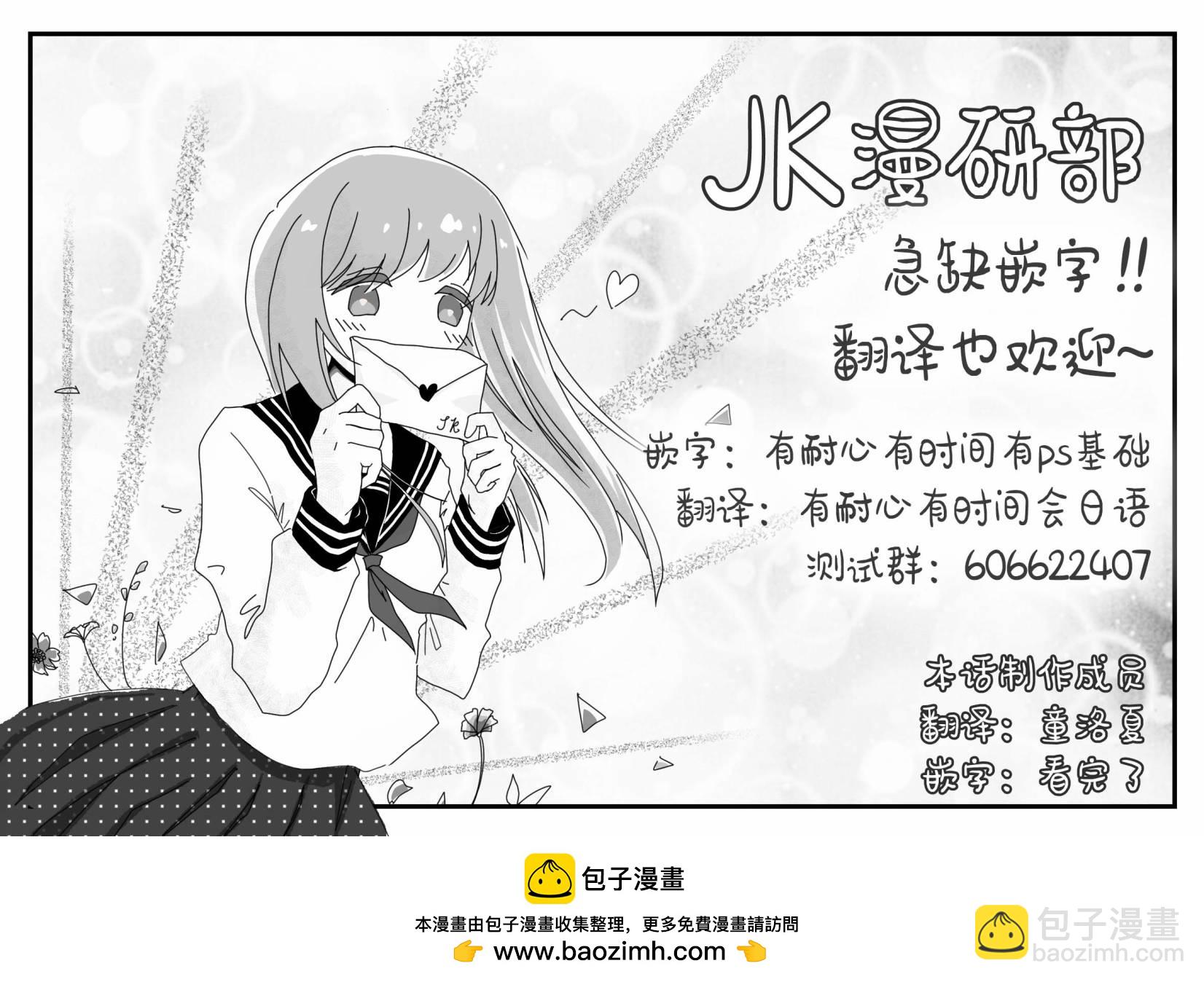 女騎士與獸耳正太 - 第45話-表明決意 - 3