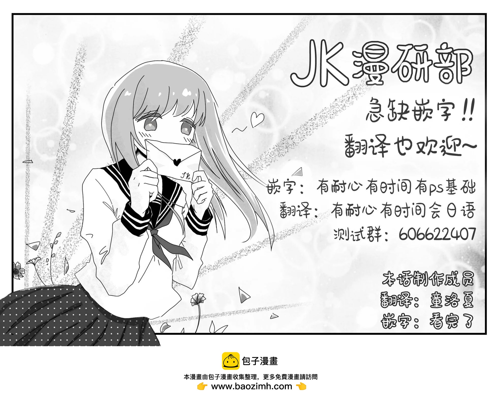 女騎士與獸耳正太 - 番外05-尋找四葉草 - 2