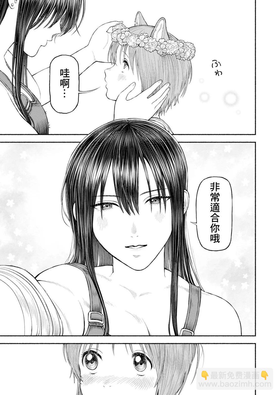 女騎士與獸耳正太 - 番外05-尋找四葉草 - 1