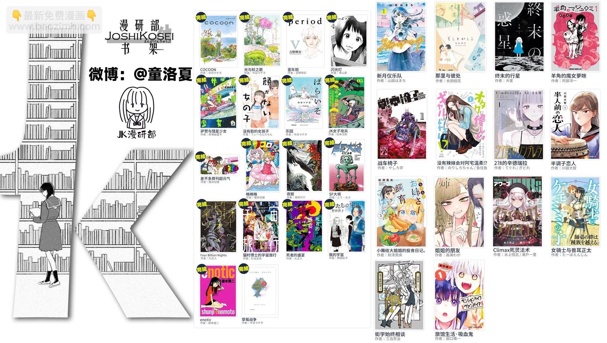 女騎士與獸耳正太 - 番外05-尋找四葉草 - 1