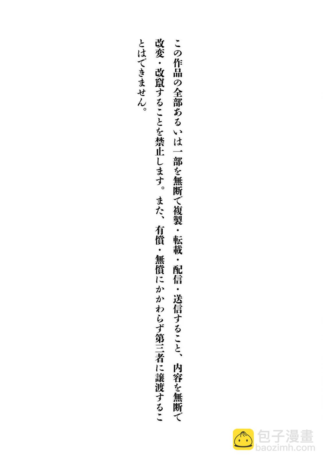 女騎士與獸耳正太 - 第4卷加筆 - 3