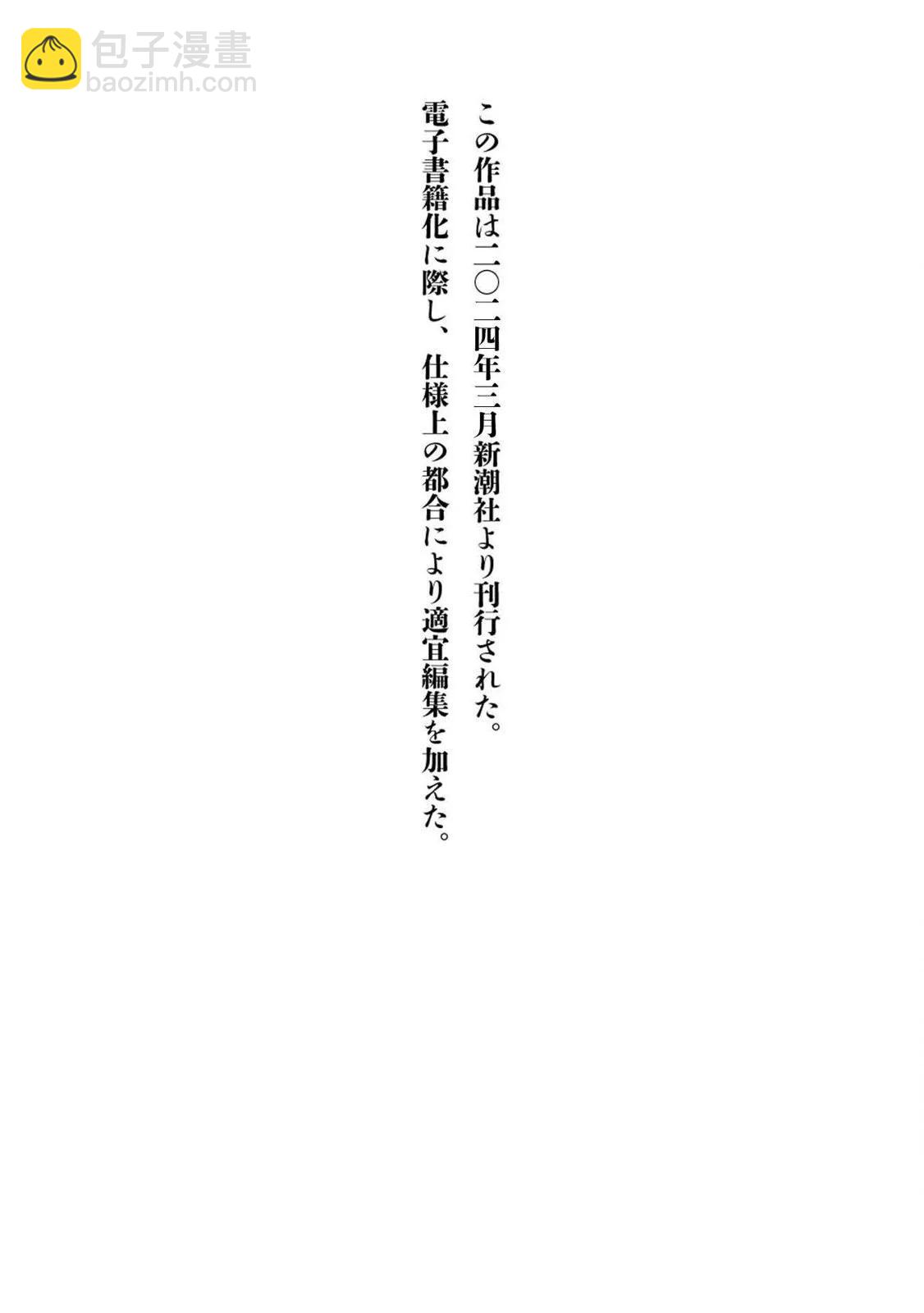 女騎士與獸耳正太 - 第4卷加筆 - 4
