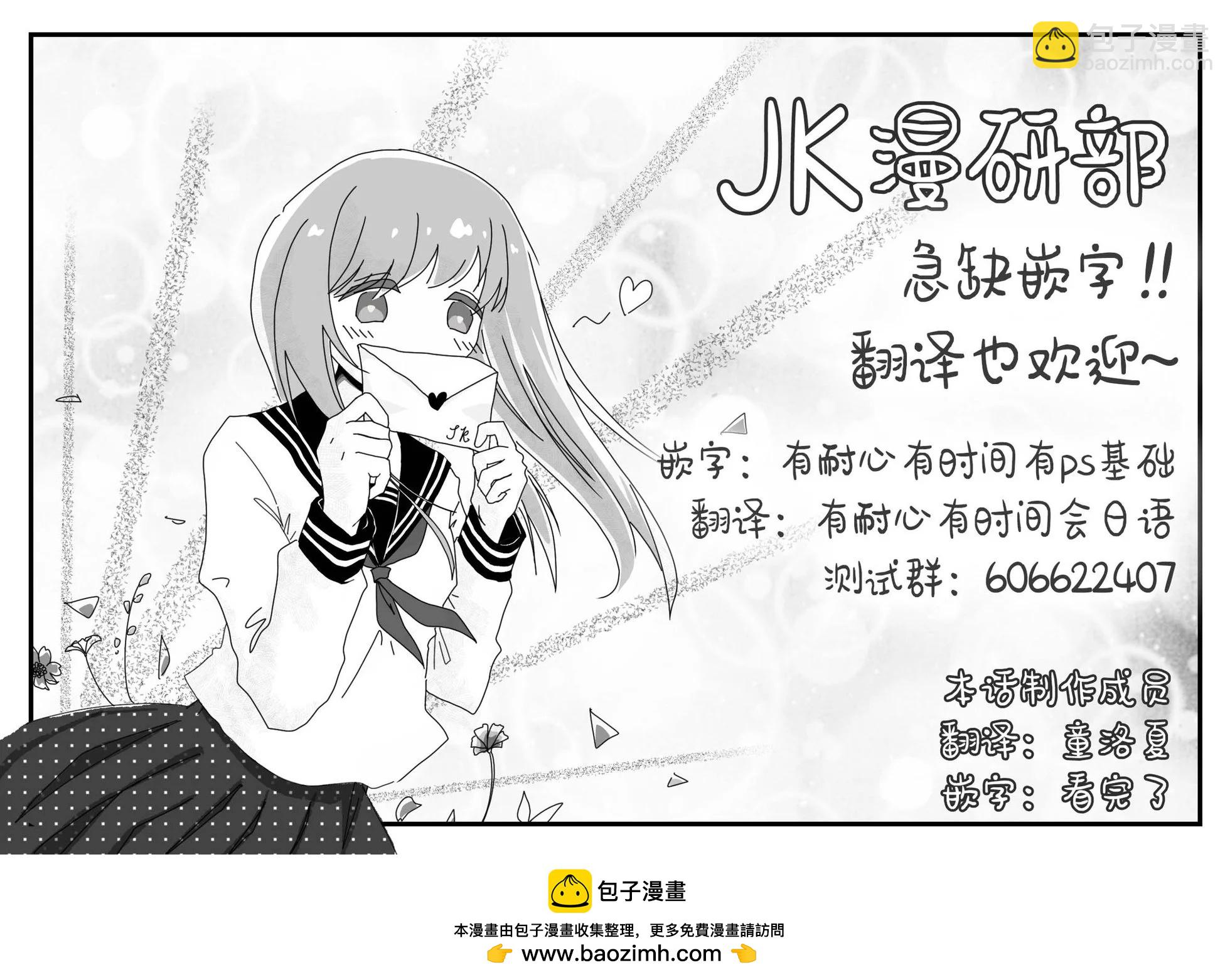女騎士與獸耳正太 - 第4卷加筆 - 2