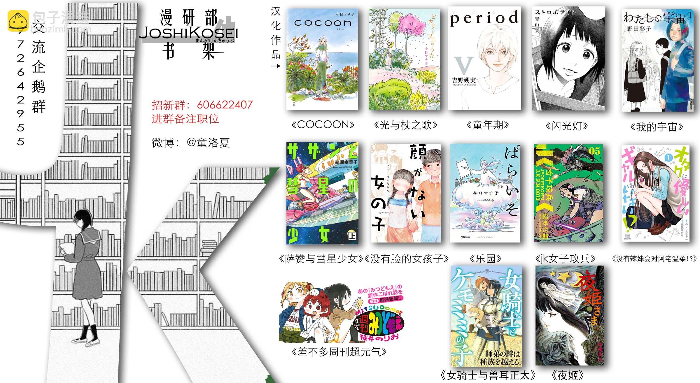 女騎士與獸耳正太 - 第08話 - 2