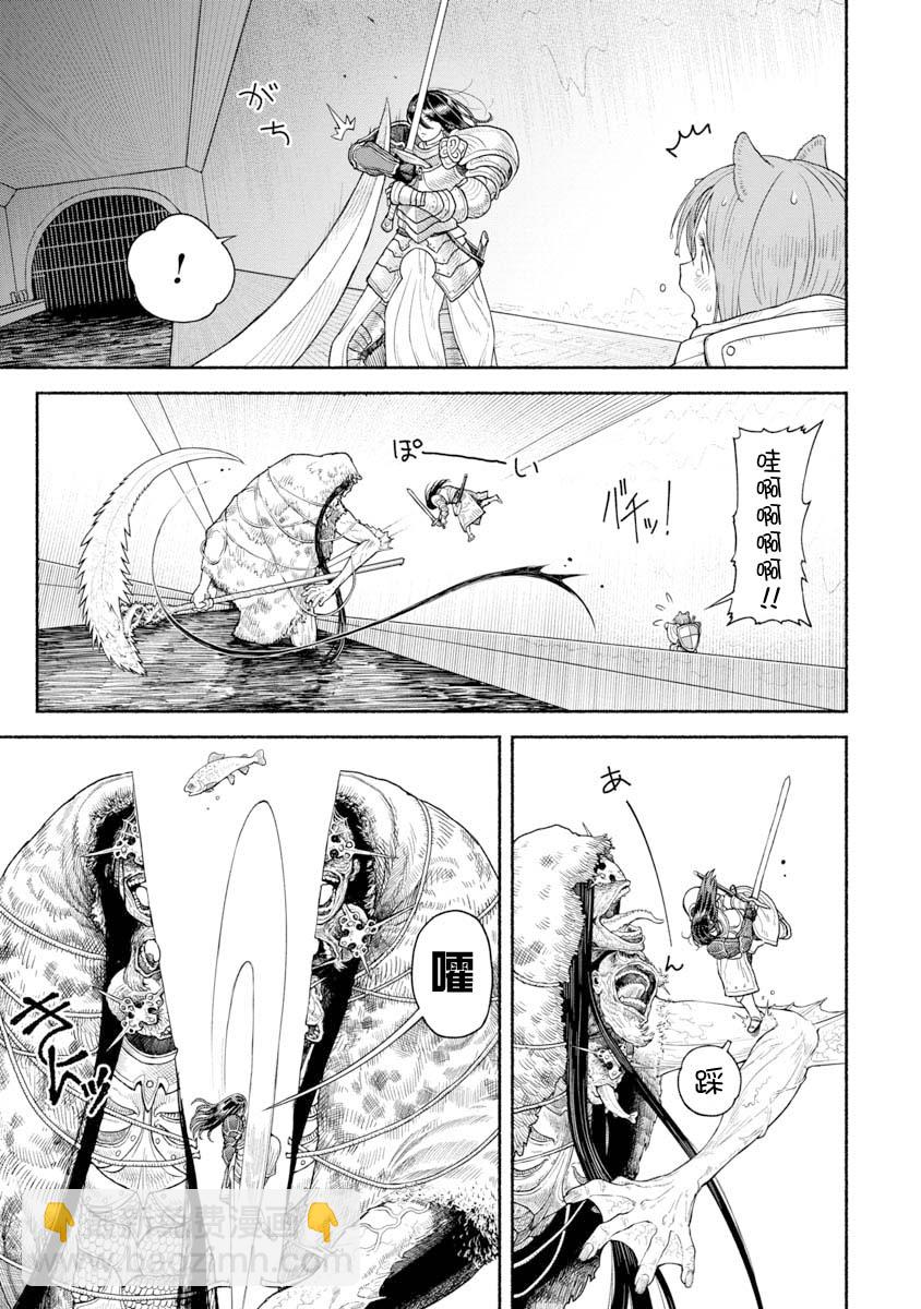 女騎士與獸耳正太 - 第08話 - 2