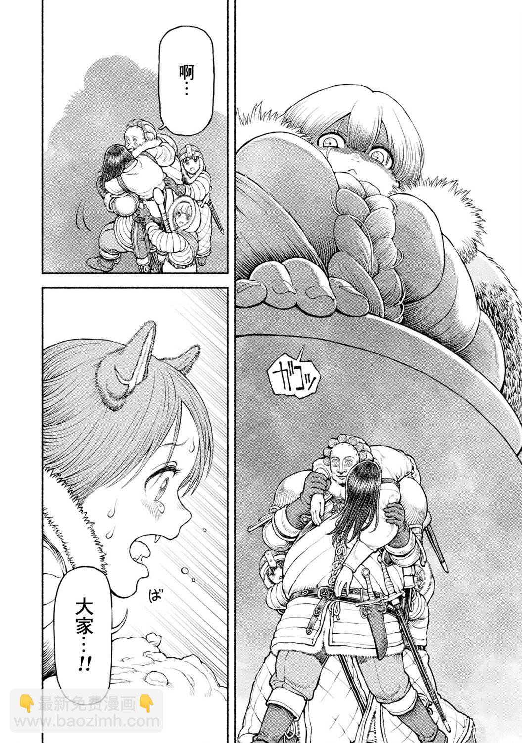 女騎士與獸耳正太 - 第47話-Cooking! - 2