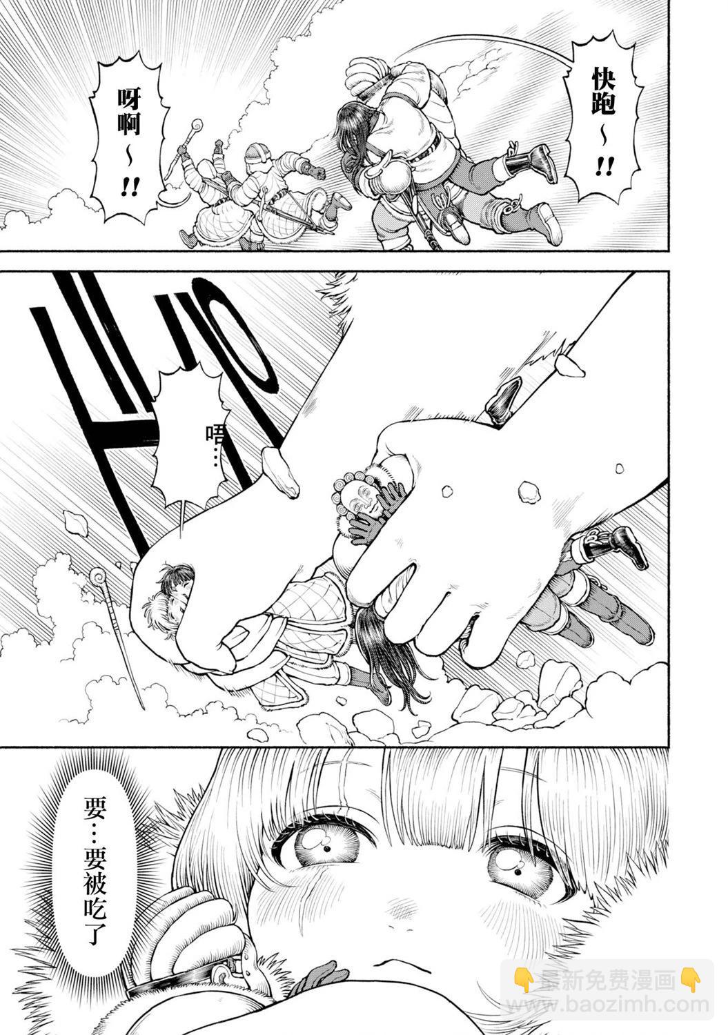 女騎士與獸耳正太 - 第47話-Cooking! - 3