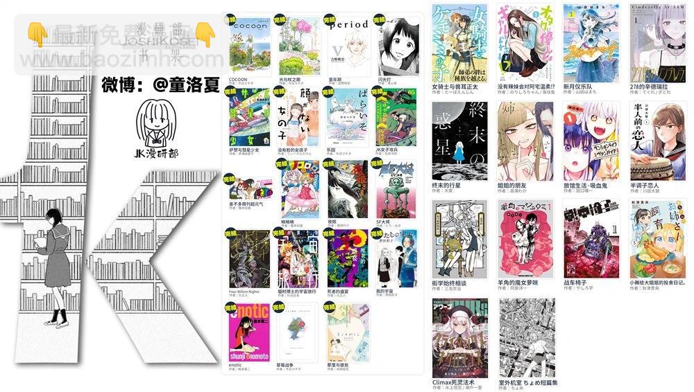 女騎士與獸耳正太 - 第47話-Cooking! - 4