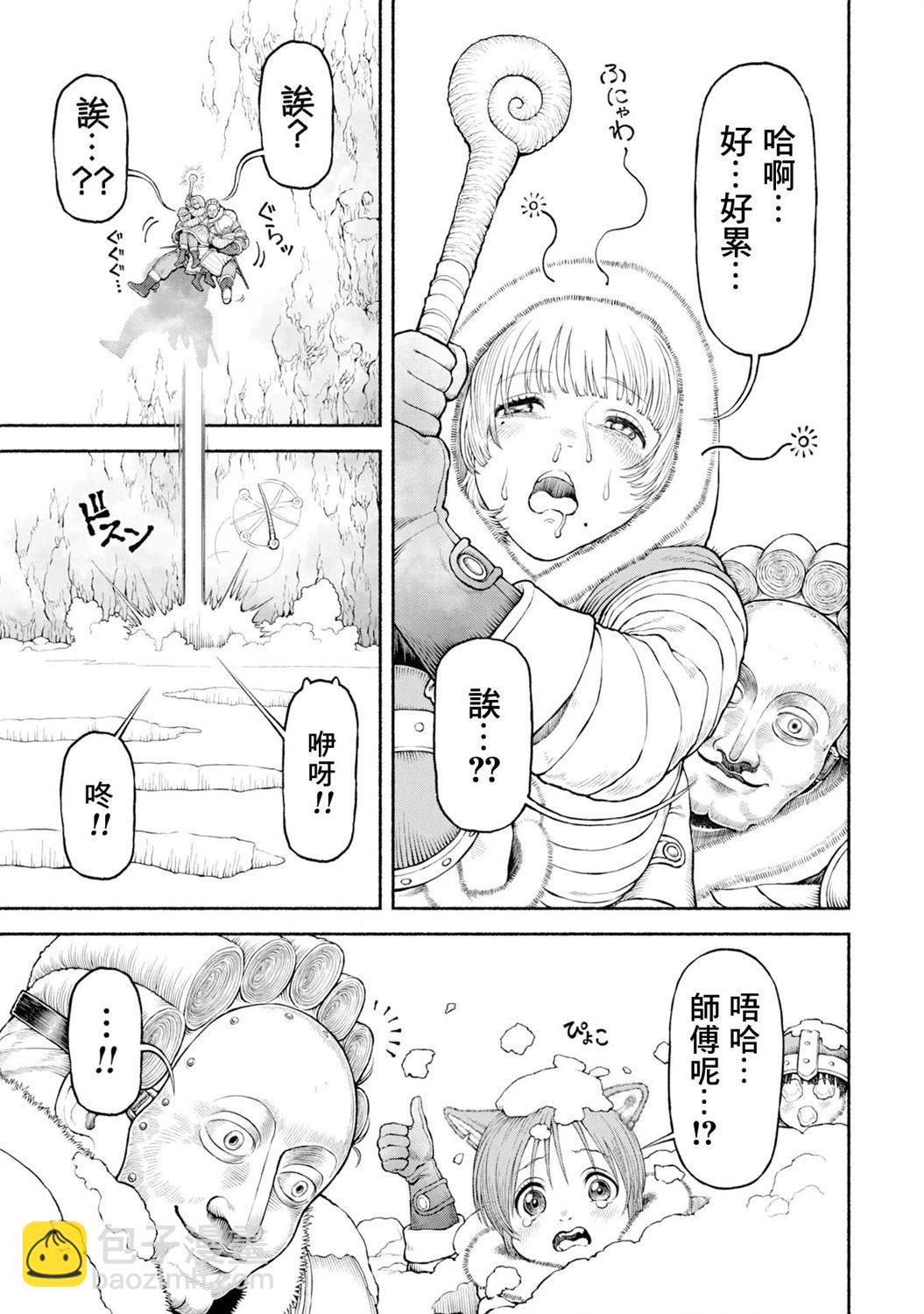 女騎士與獸耳正太 - 第47話-Cooking! - 1