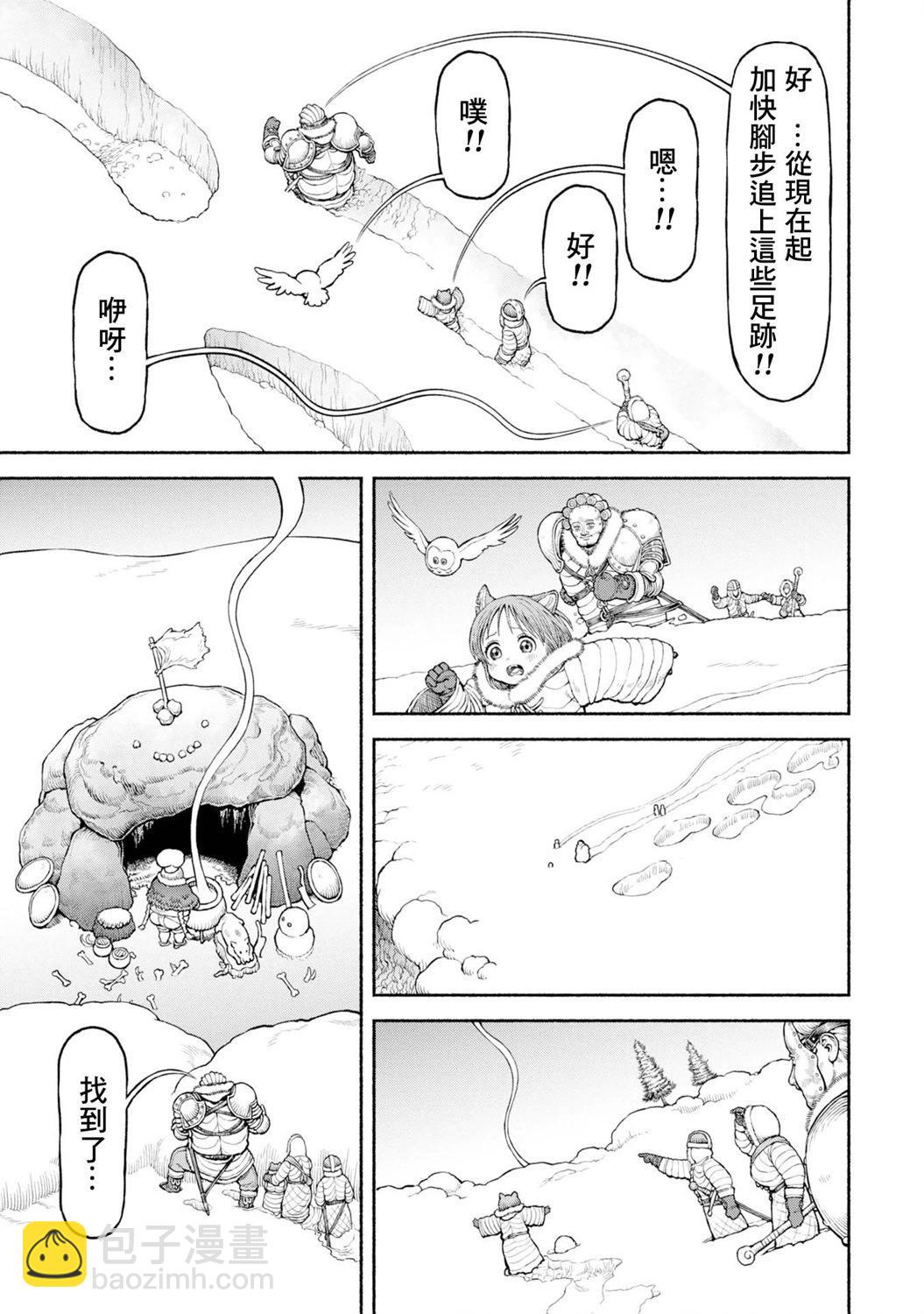 女騎士與獸耳正太 - 第47話-Cooking! - 3