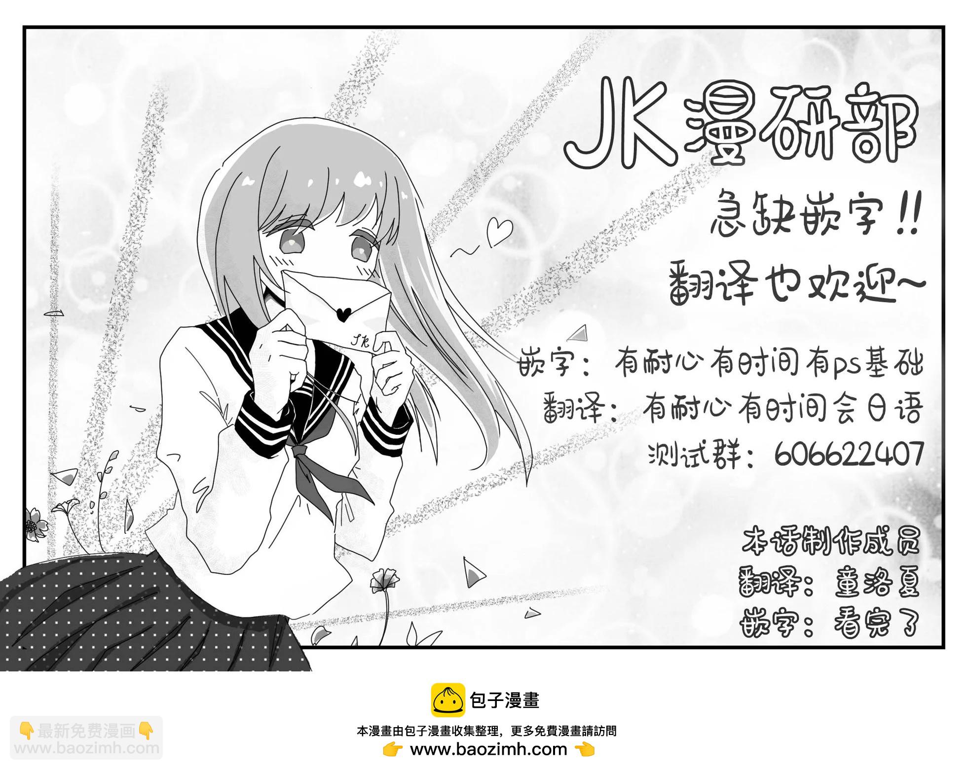 女騎士與獸耳正太 - 第49話-神獸的使命 - 3