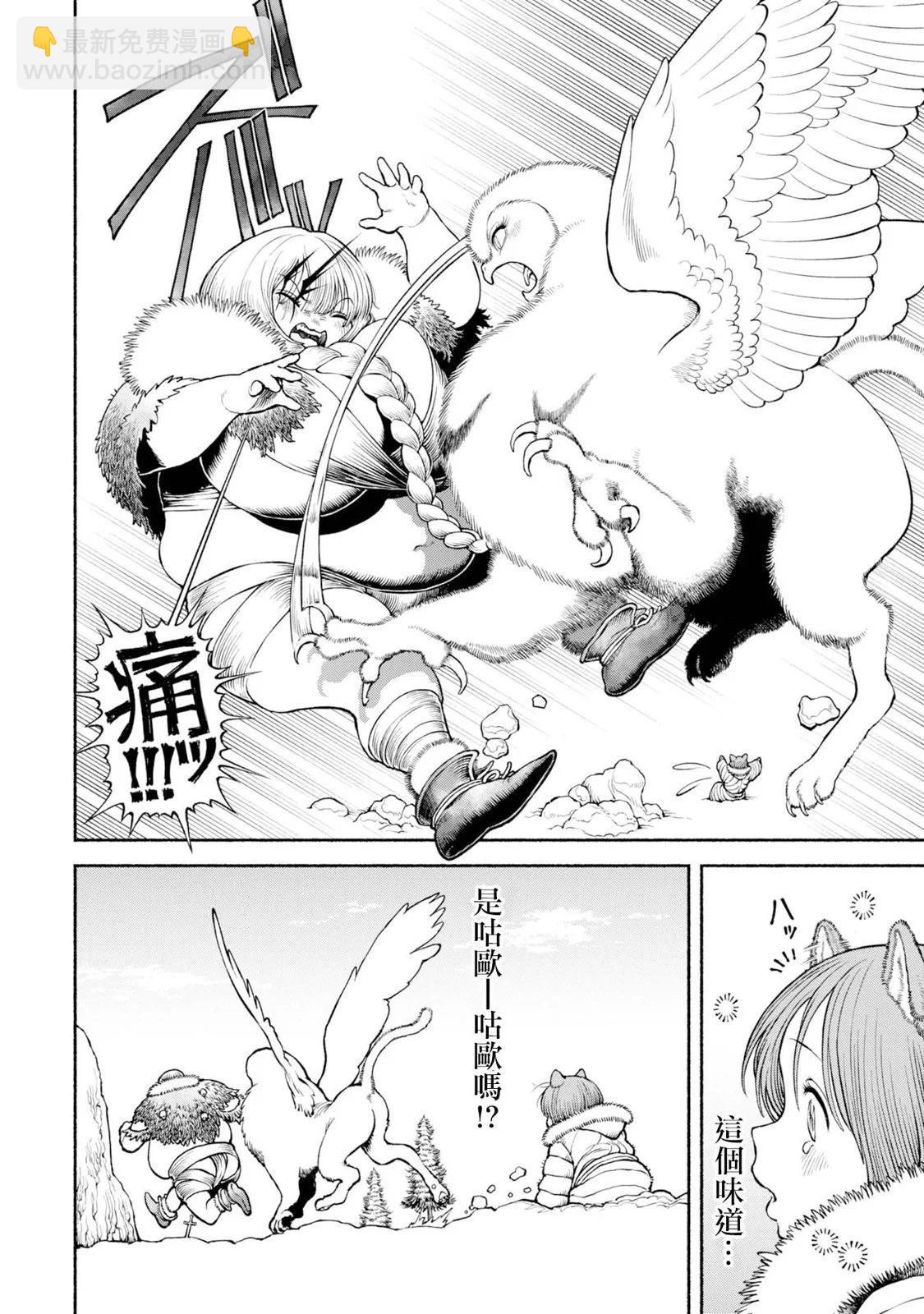 女騎士與獸耳正太 - 第49話-神獸的使命 - 4