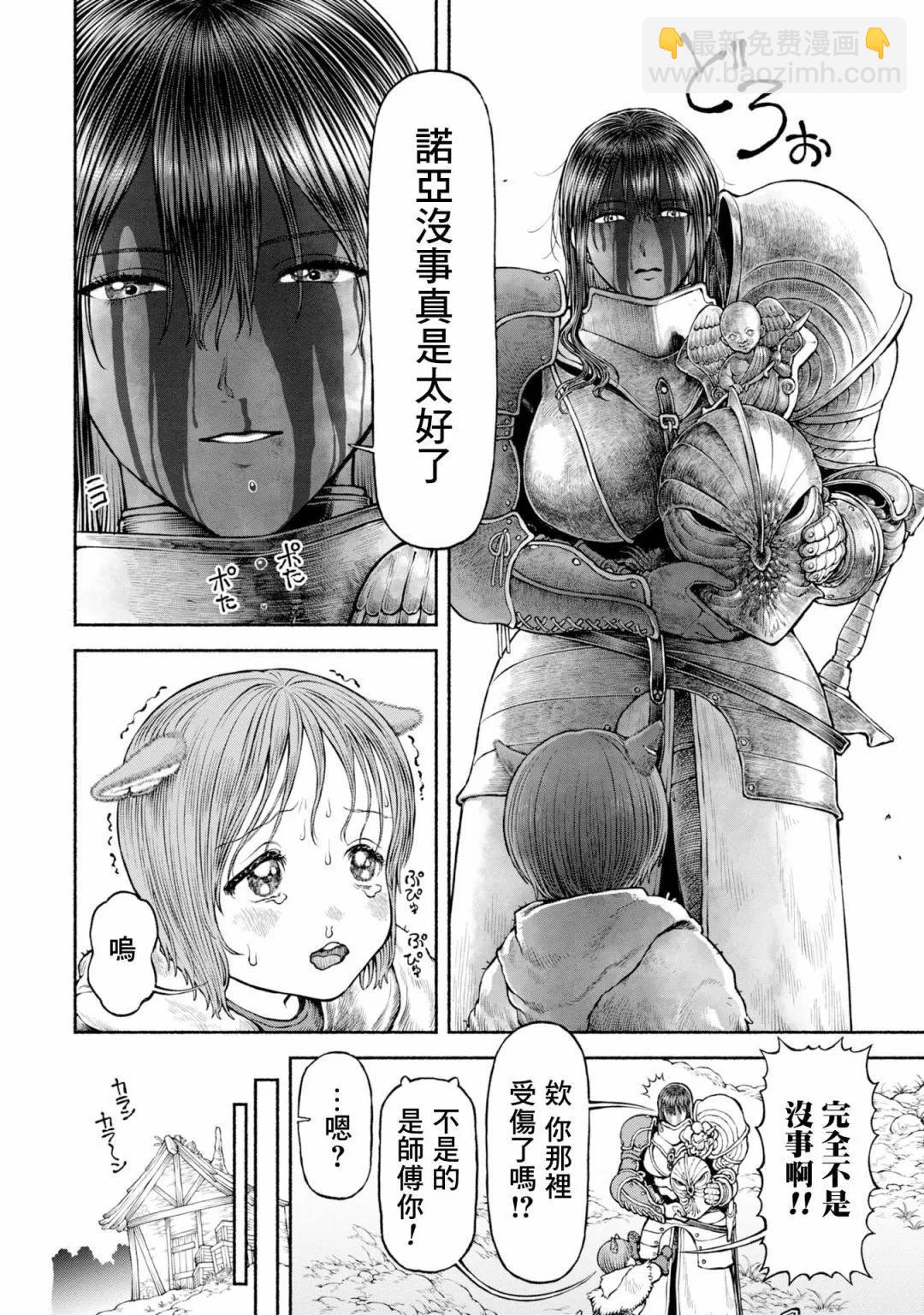 女騎士與獸耳正太 - 番外06-塞翁失馬焉知非福 - 1