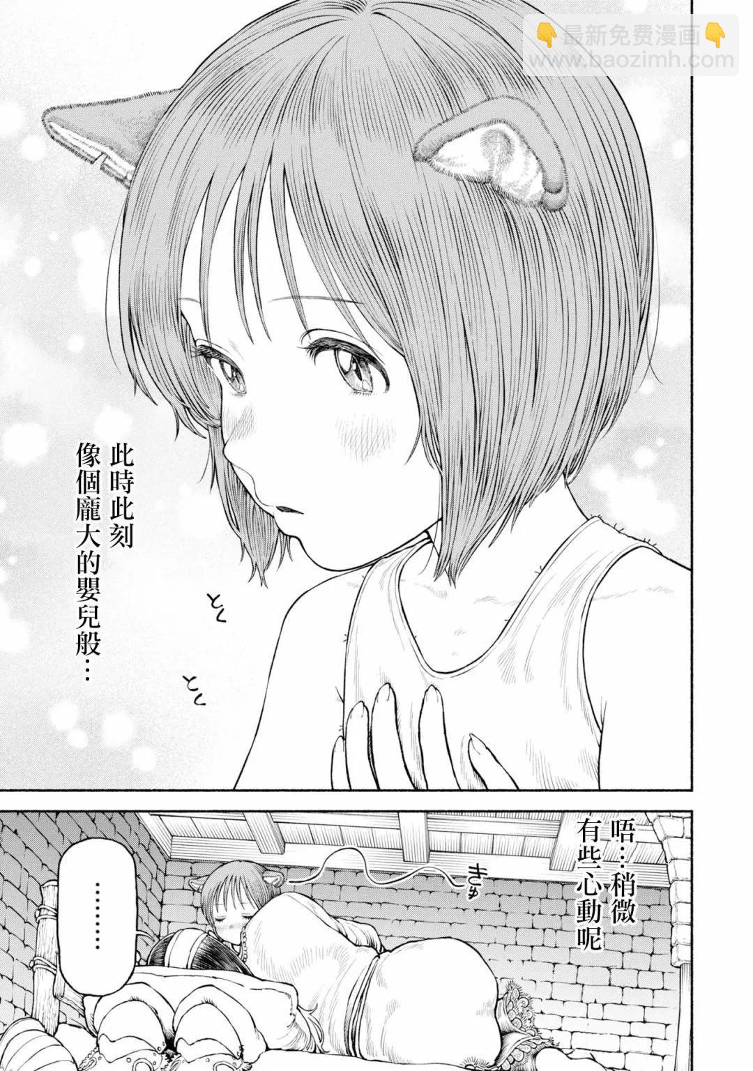 女騎士與獸耳正太 - 番外06-塞翁失馬焉知非福 - 2