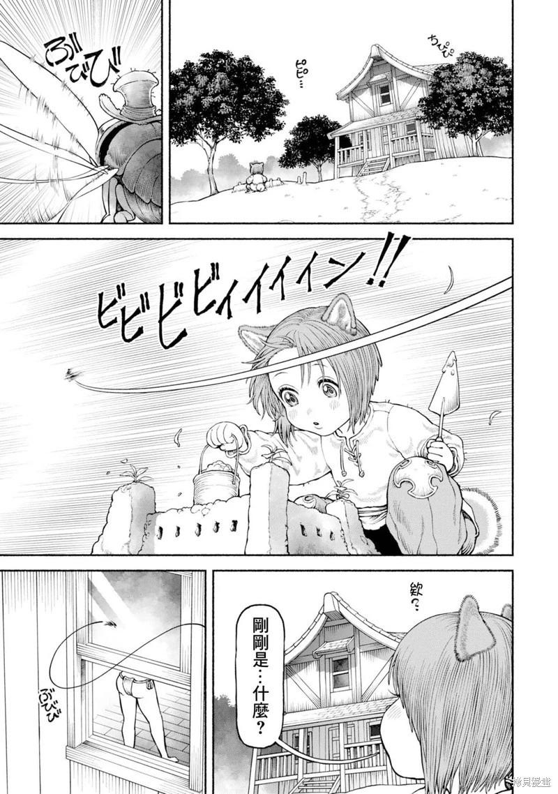 女騎士與獸耳正太 - 番外07-危險的視線 - 1