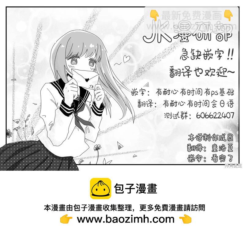 女騎士與獸耳正太 - 番外07-危險的視線 - 2