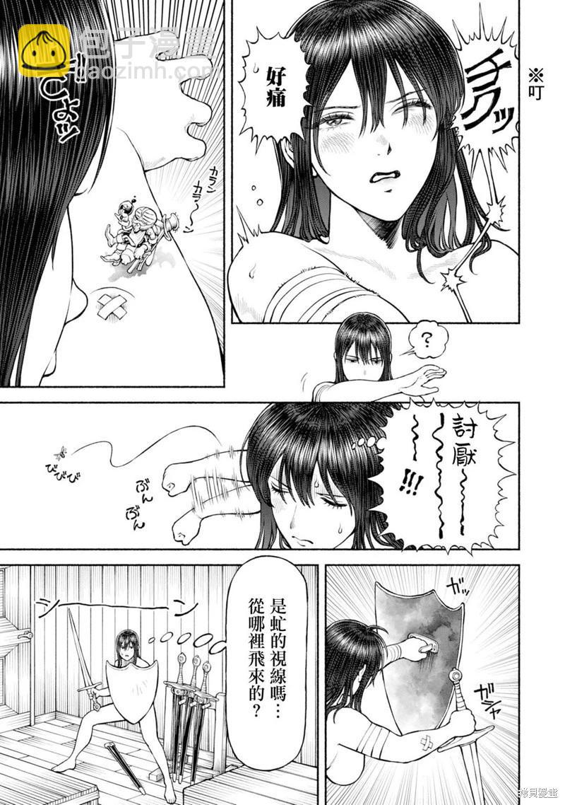 女騎士與獸耳正太 - 番外07-危險的視線 - 2