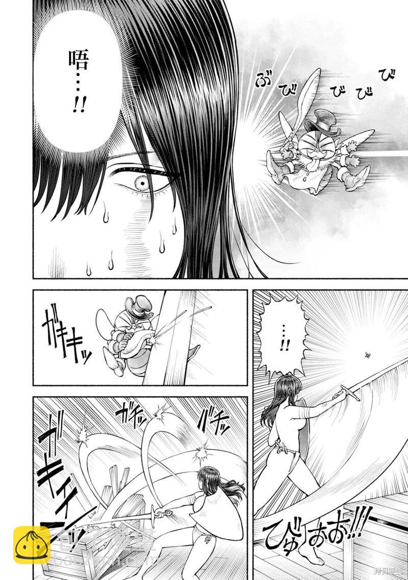 女騎士與獸耳正太 - 番外07-危險的視線 - 3