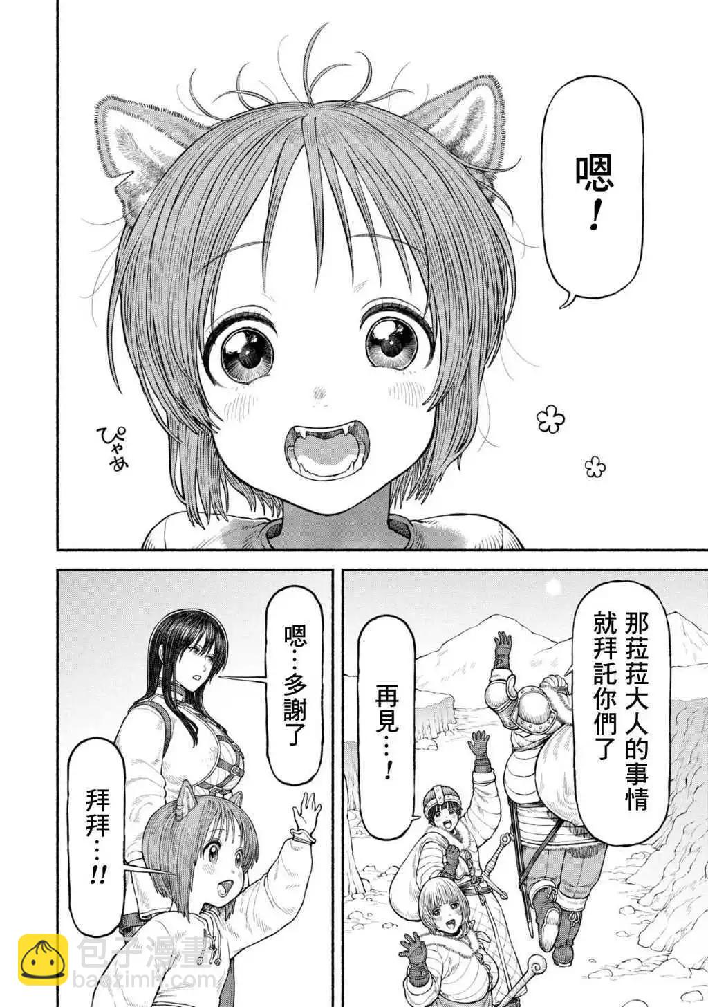 女騎士與獸耳正太 - 第51話-在北方之都 - 1