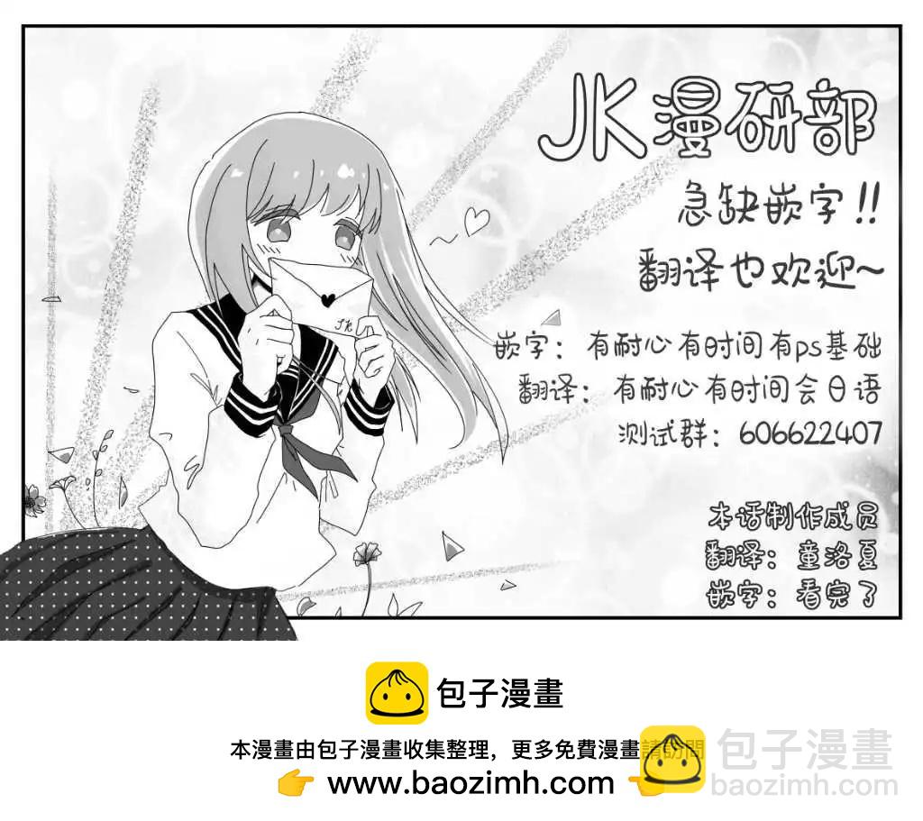 女騎士與獸耳正太 - 第51話-在北方之都 - 3