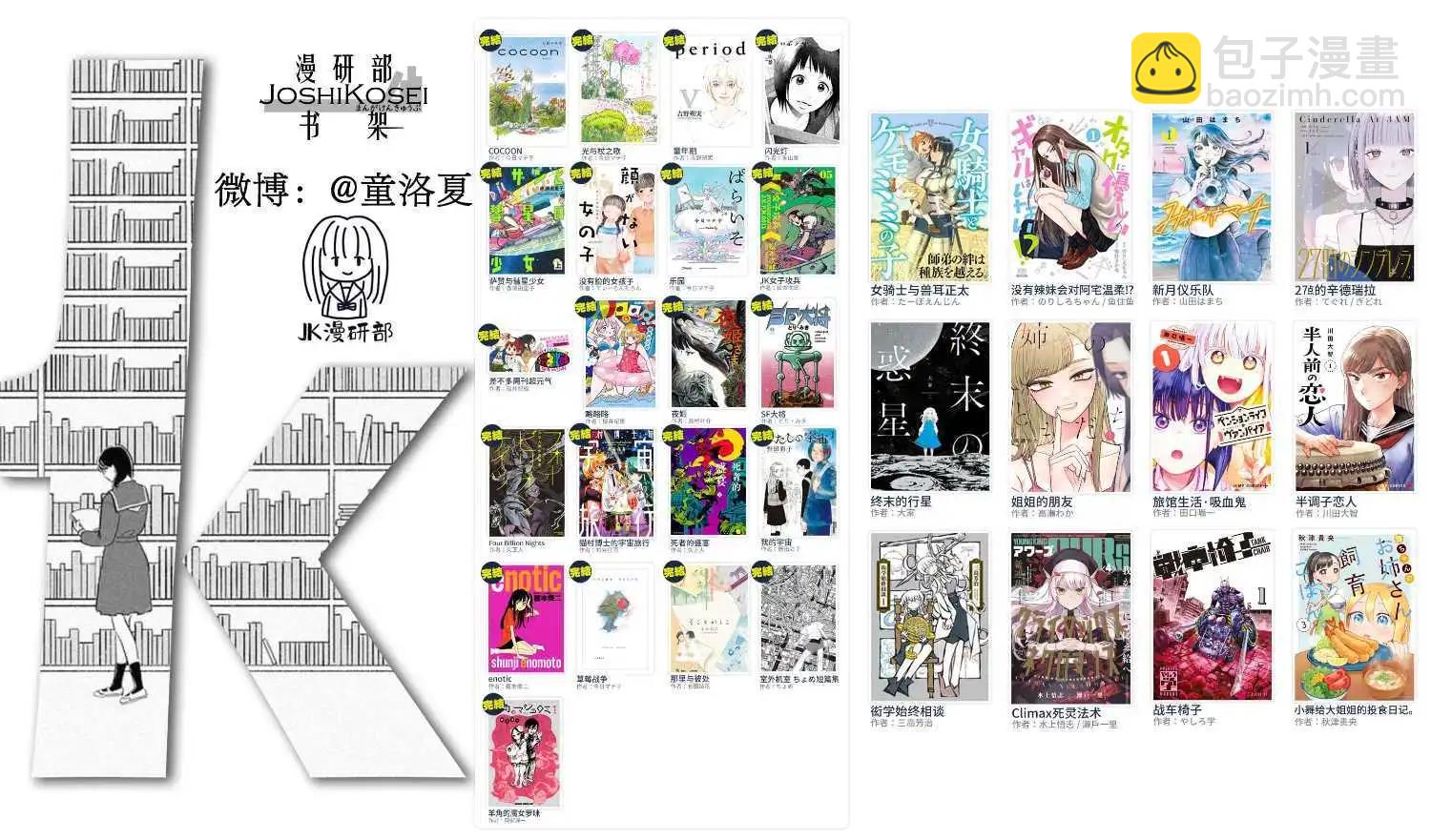 女騎士與獸耳正太 - 第53話-未曾察覺的心 - 3