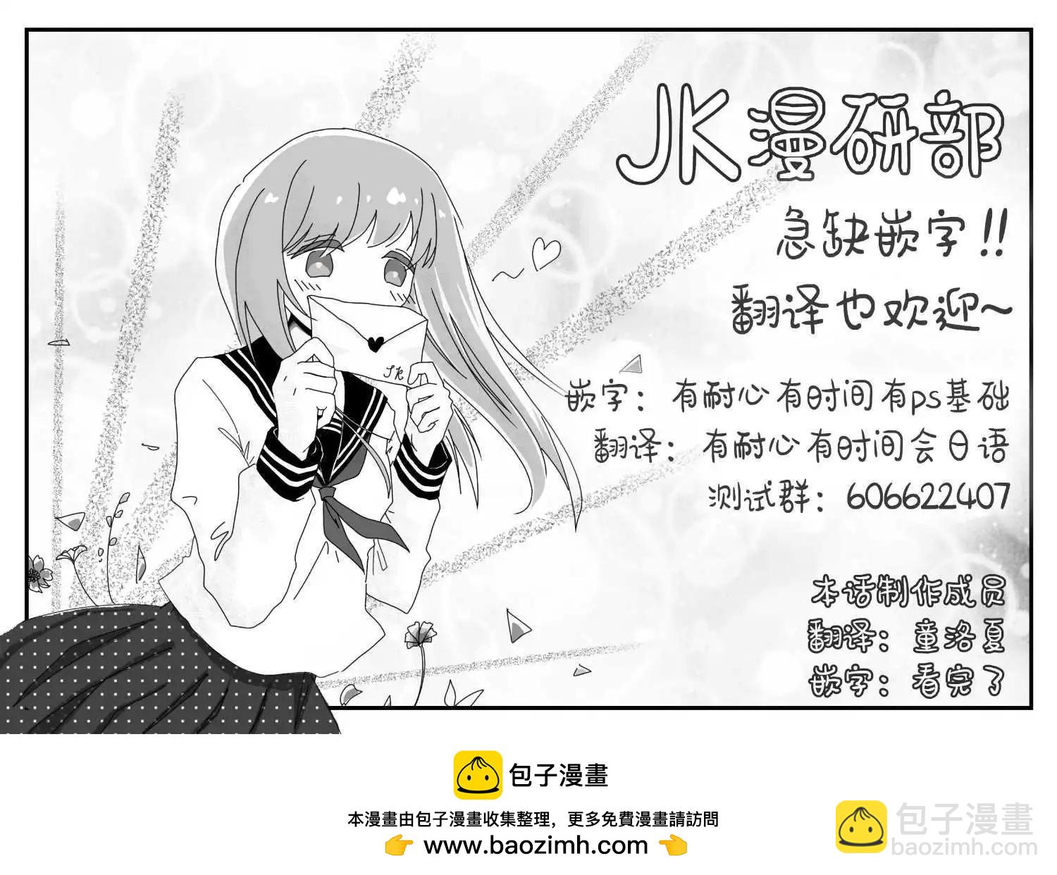 女騎士與獸耳正太 - 第53話-未曾察覺的心 - 1