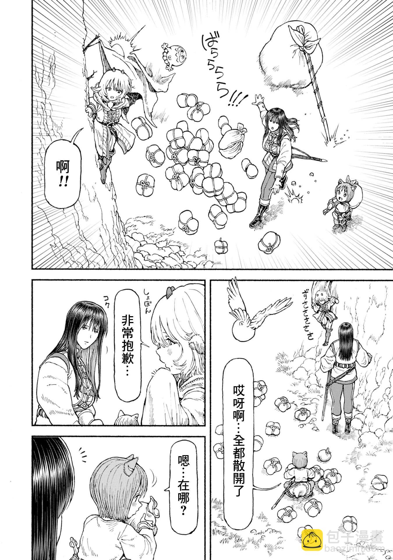 女騎士與獸耳正太 - 第53話-未曾察覺的心 - 1