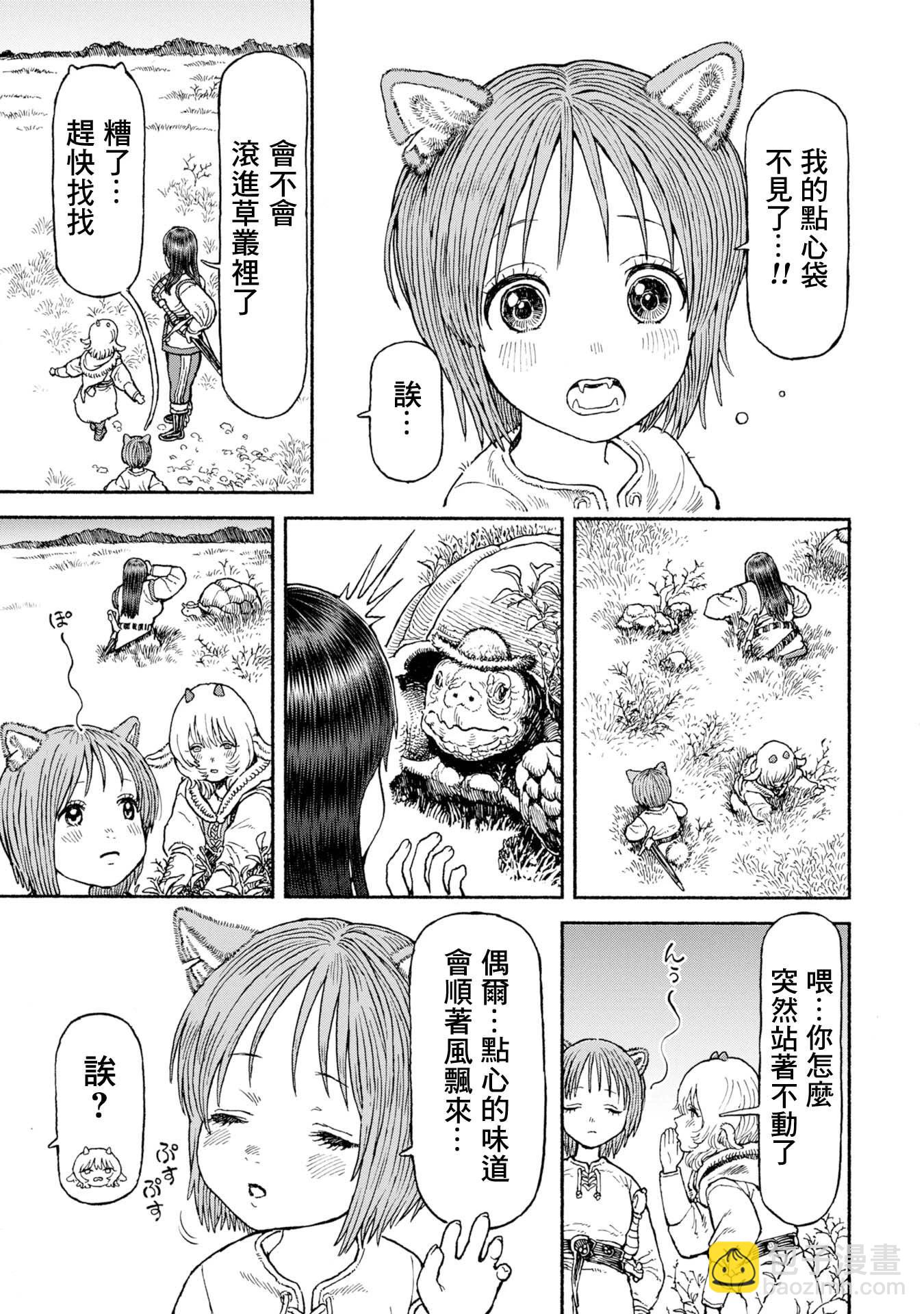 女騎士與獸耳正太 - 第53話-未曾察覺的心 - 2