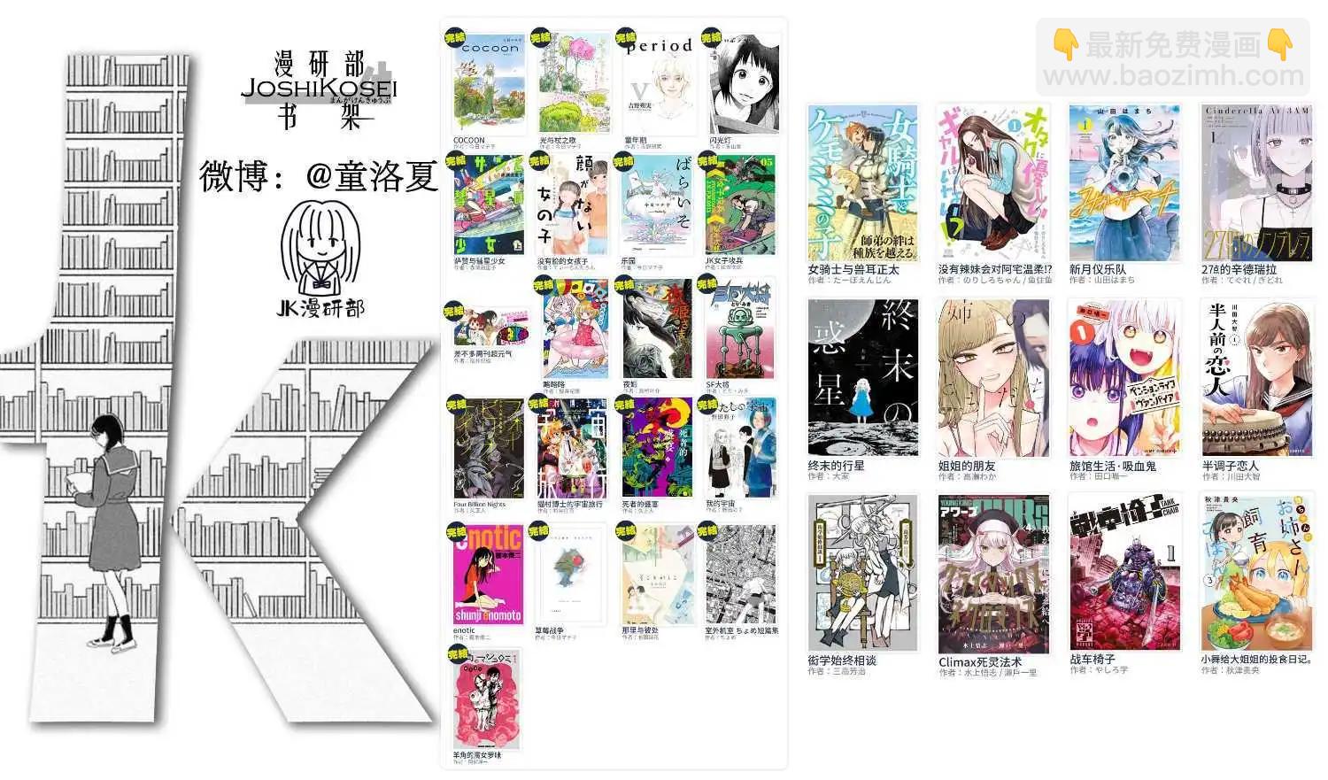 女騎士與獸耳正太 - 第55話-動盪的都城 - 2