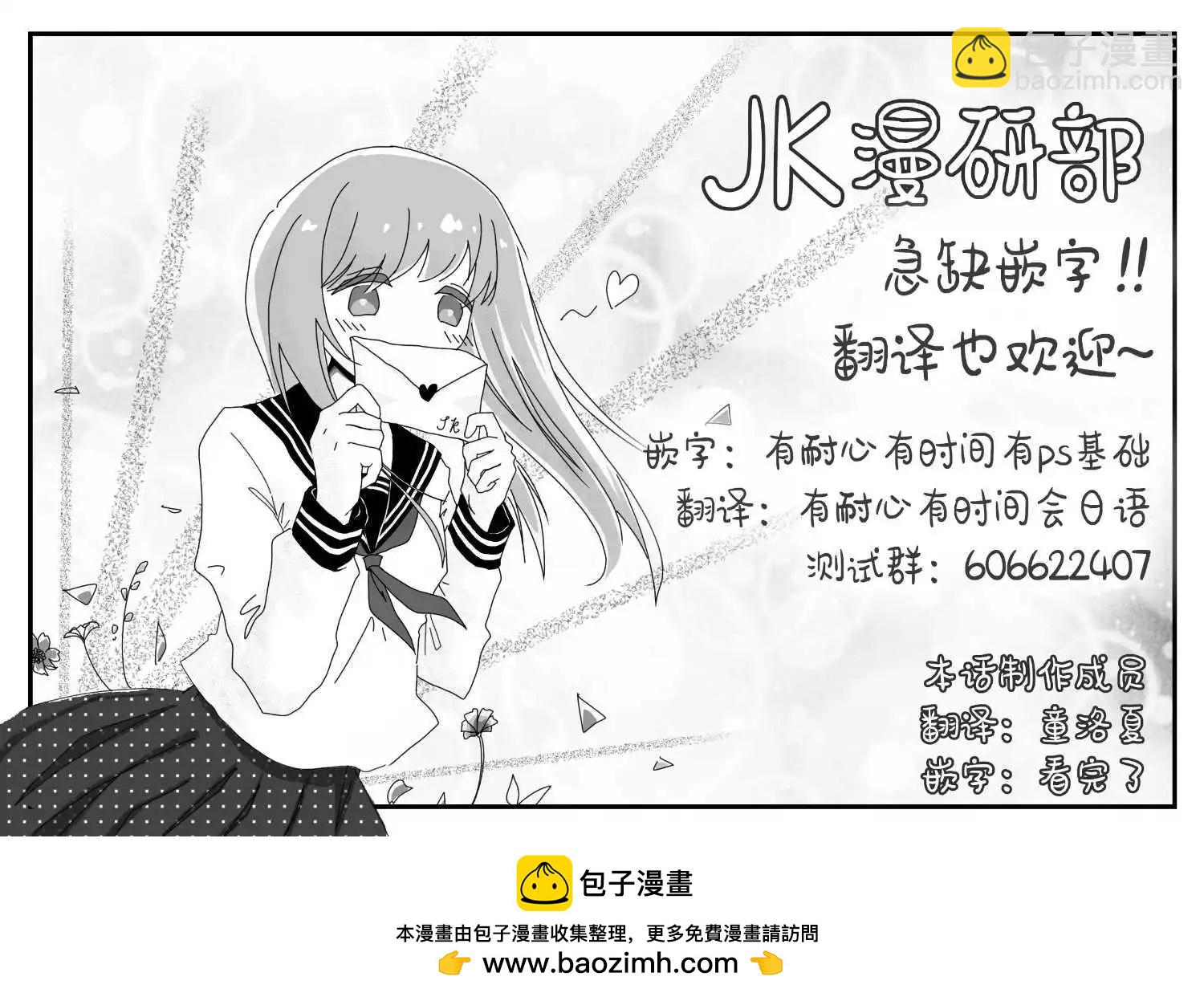 女騎士與獸耳正太 - 第55話-動盪的都城 - 3