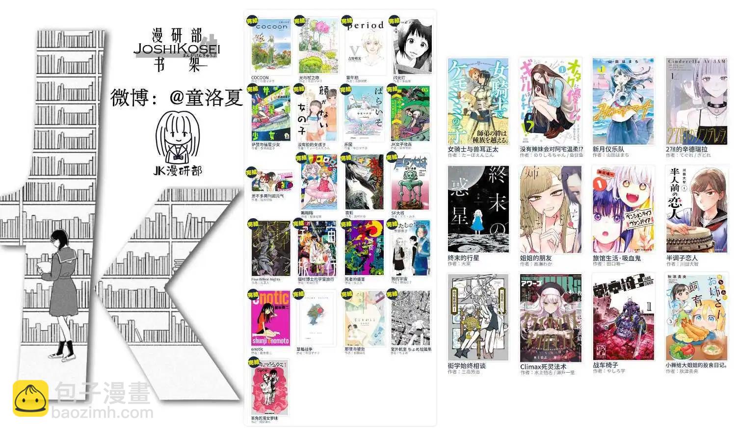 女騎士與獸耳正太 - 第57話-儀式的祭品 - 2