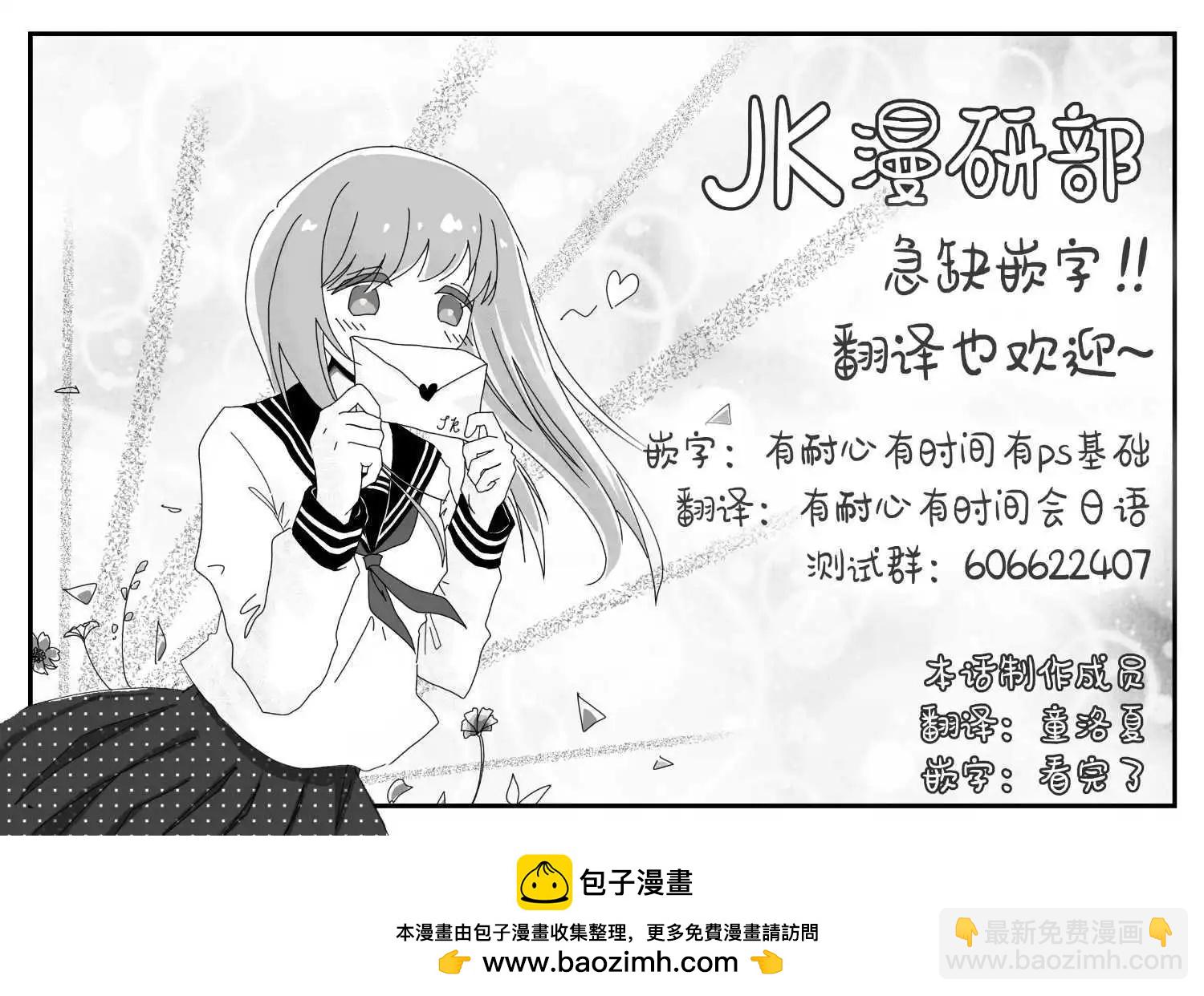 女騎士與獸耳正太 - 第57話-儀式的祭品 - 3