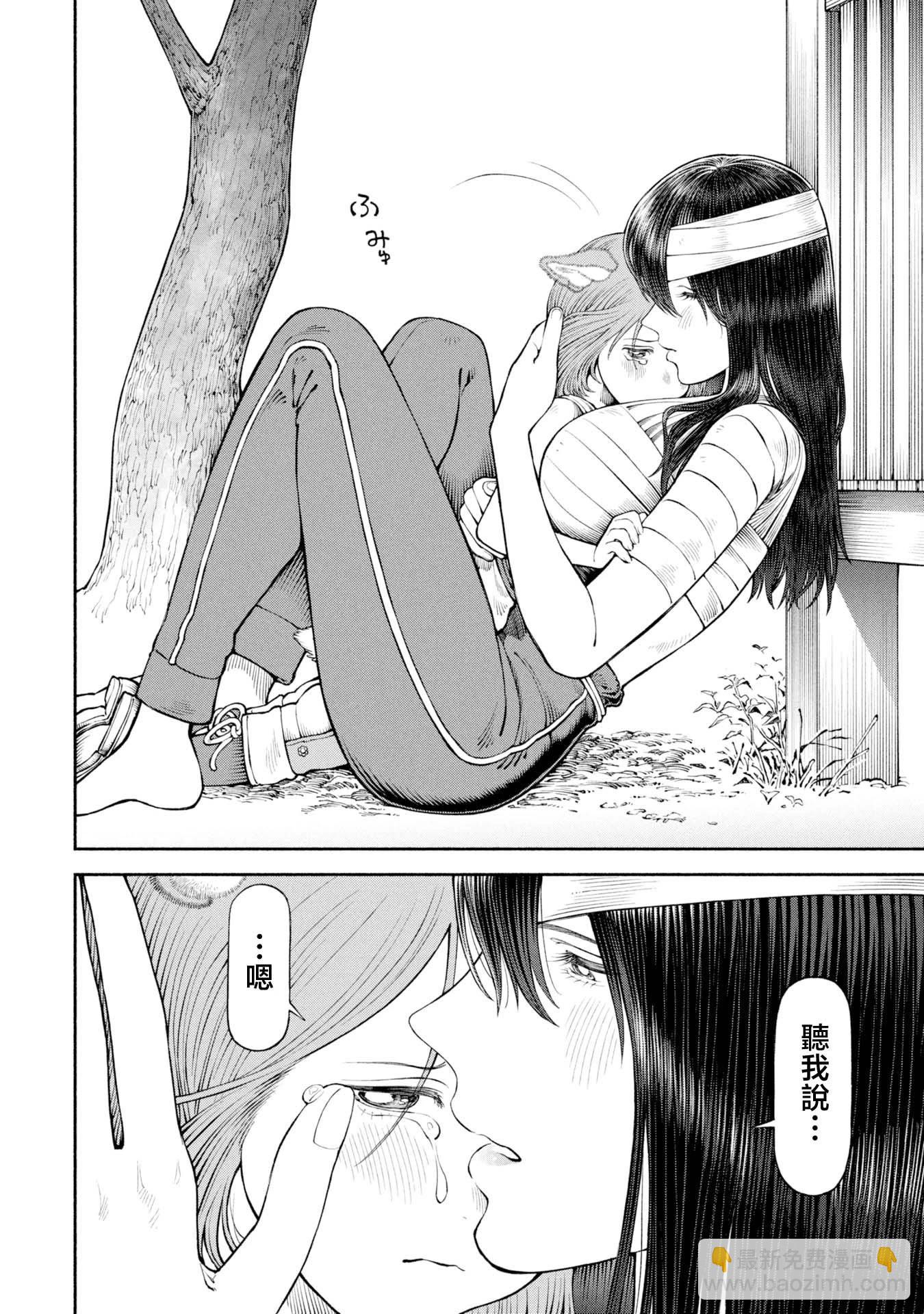 女騎士與獸耳正太 - 第59話-諾亞的憤怒 - 2