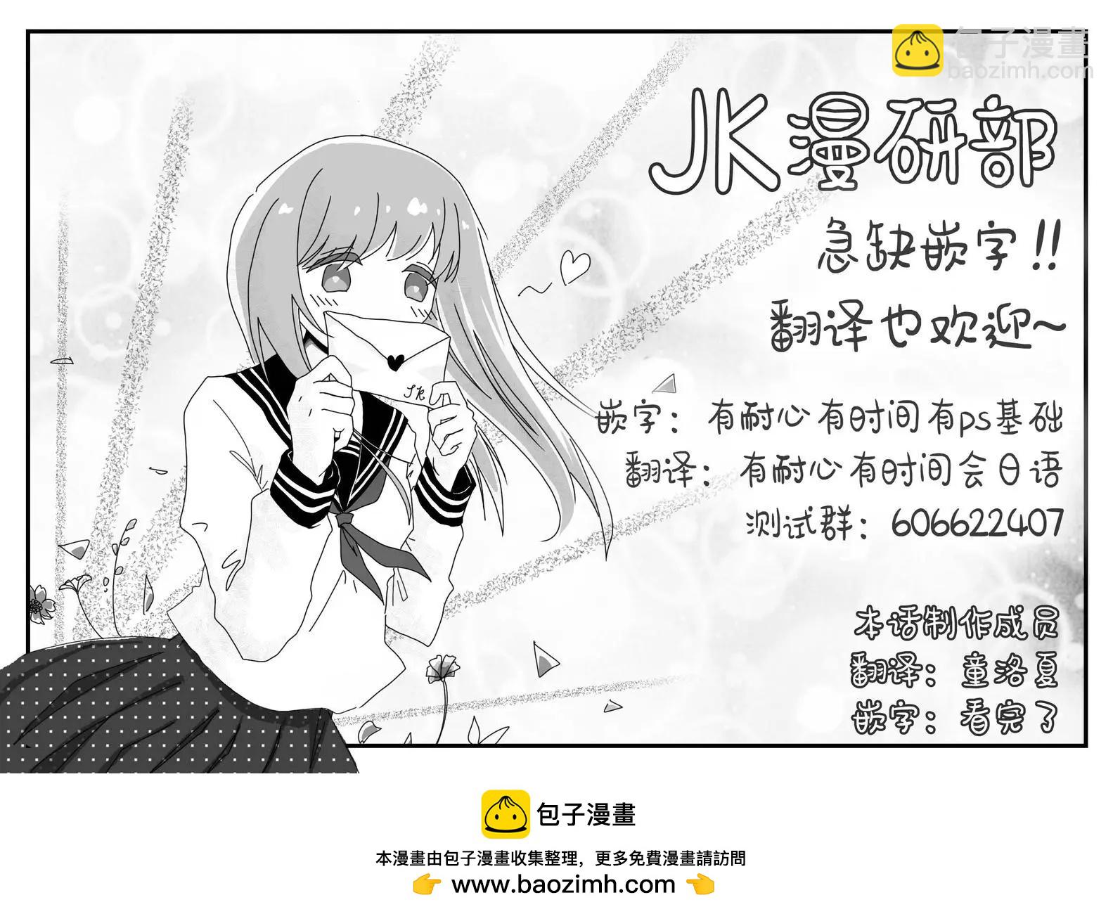 女騎士與獸耳正太 - 第61話-出發之刻 - 1