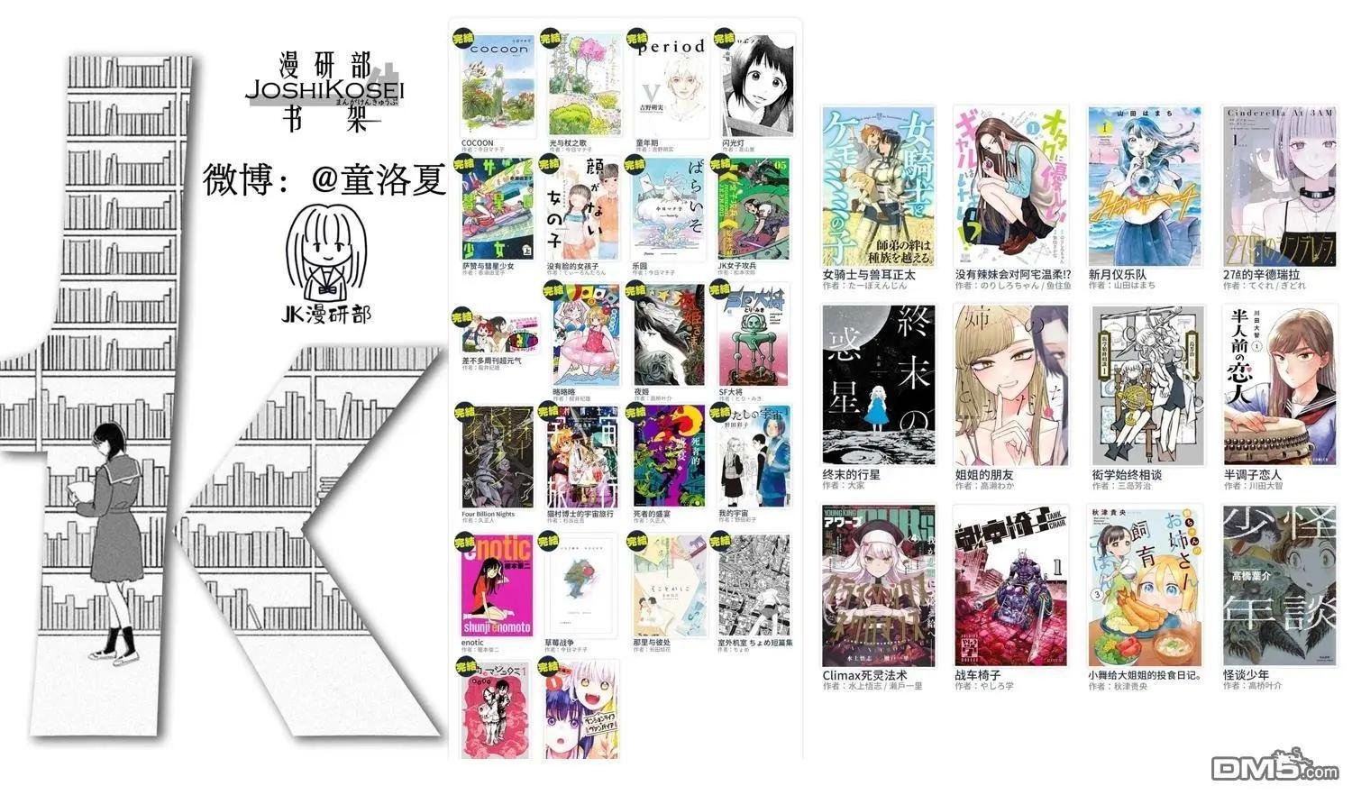 女騎士與獸耳正太 - 06卷加筆 - 1