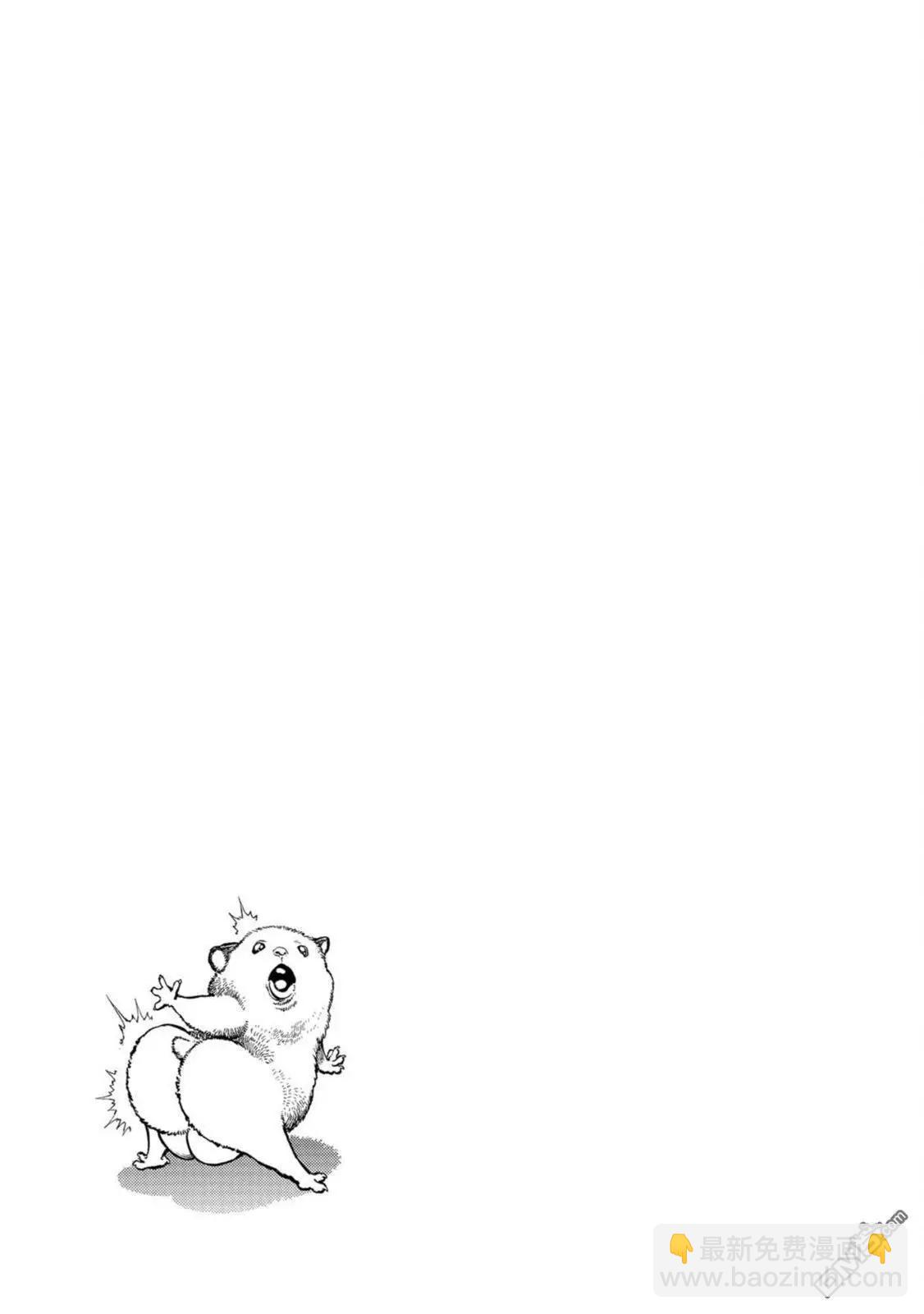 女騎士與獸耳正太 - 06卷加筆 - 1