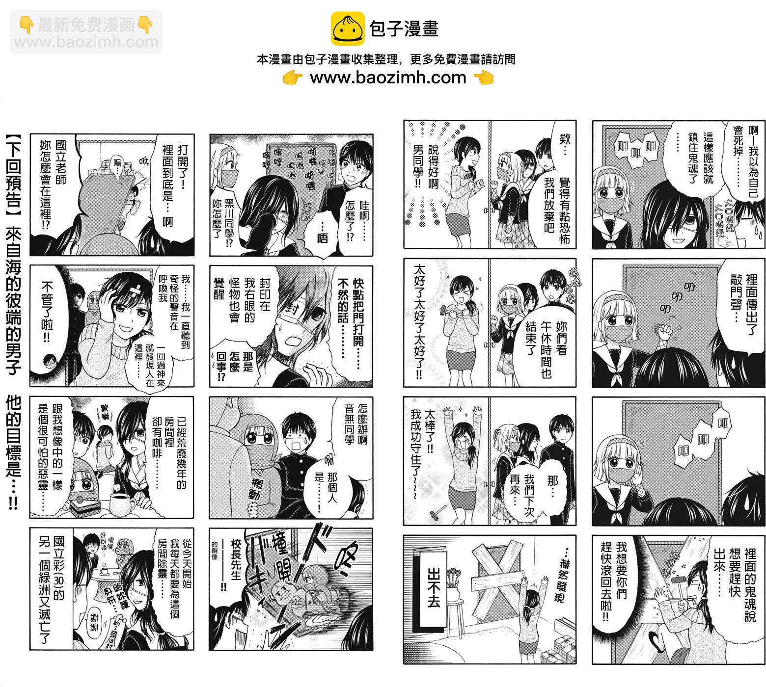 女忍的高校生活 - 第17回 - 1