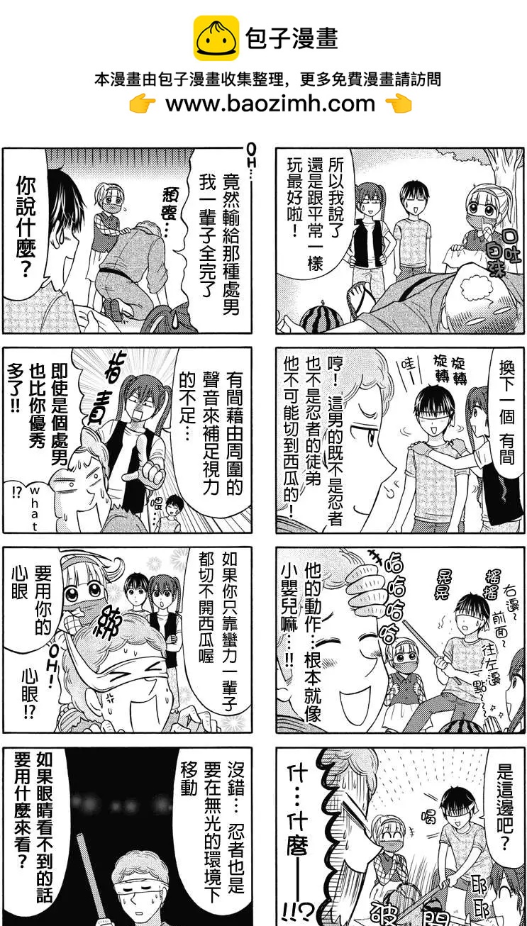 女忍的高校生活 - 第43回 - 1