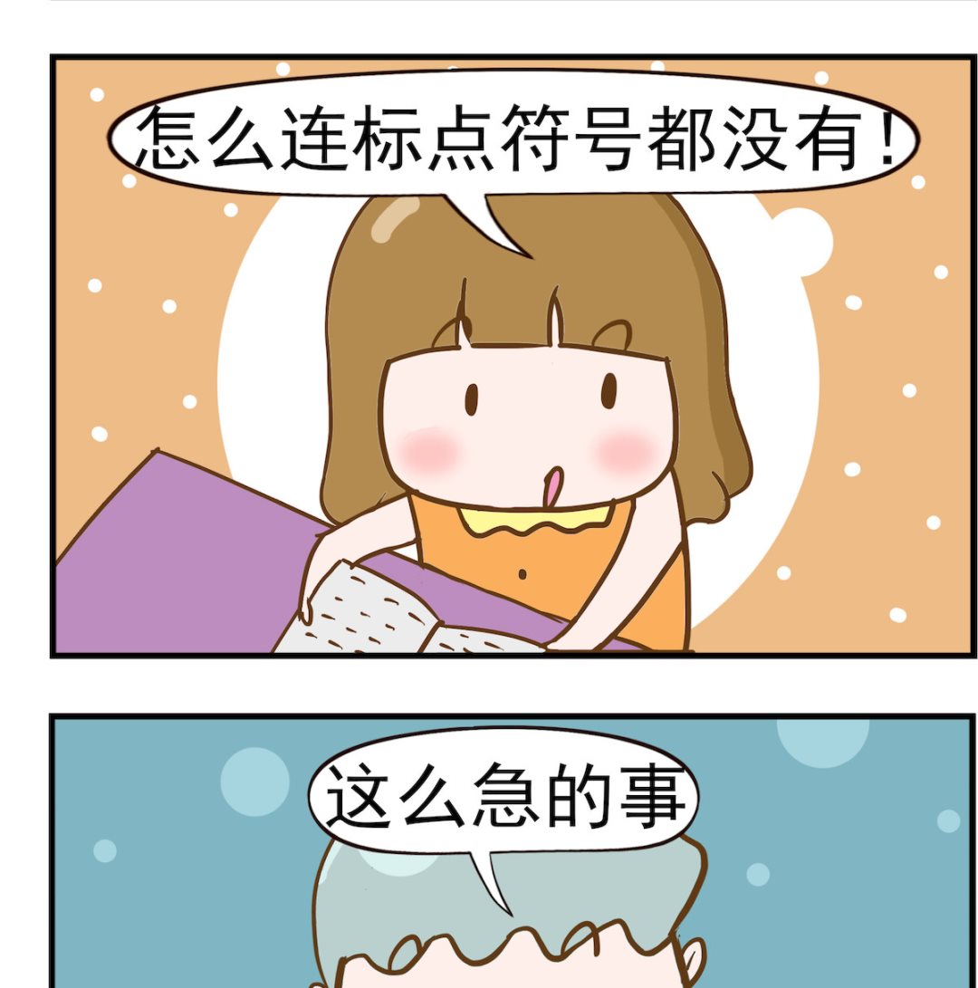 第016话 着急的事-第16话