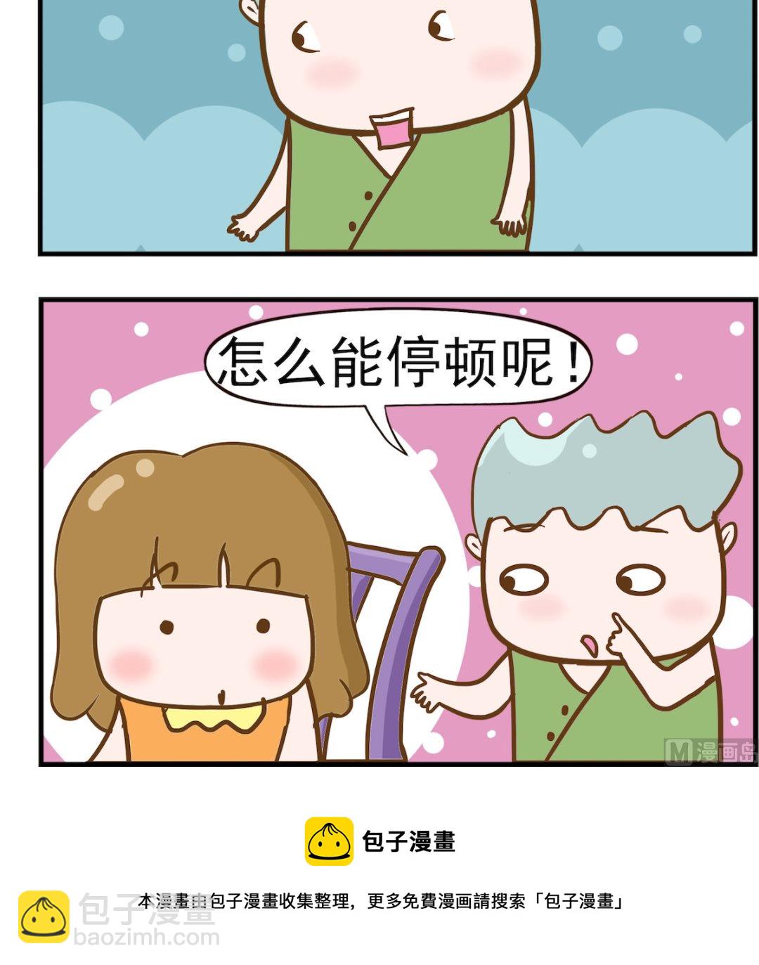 第016话 着急的事-第16话