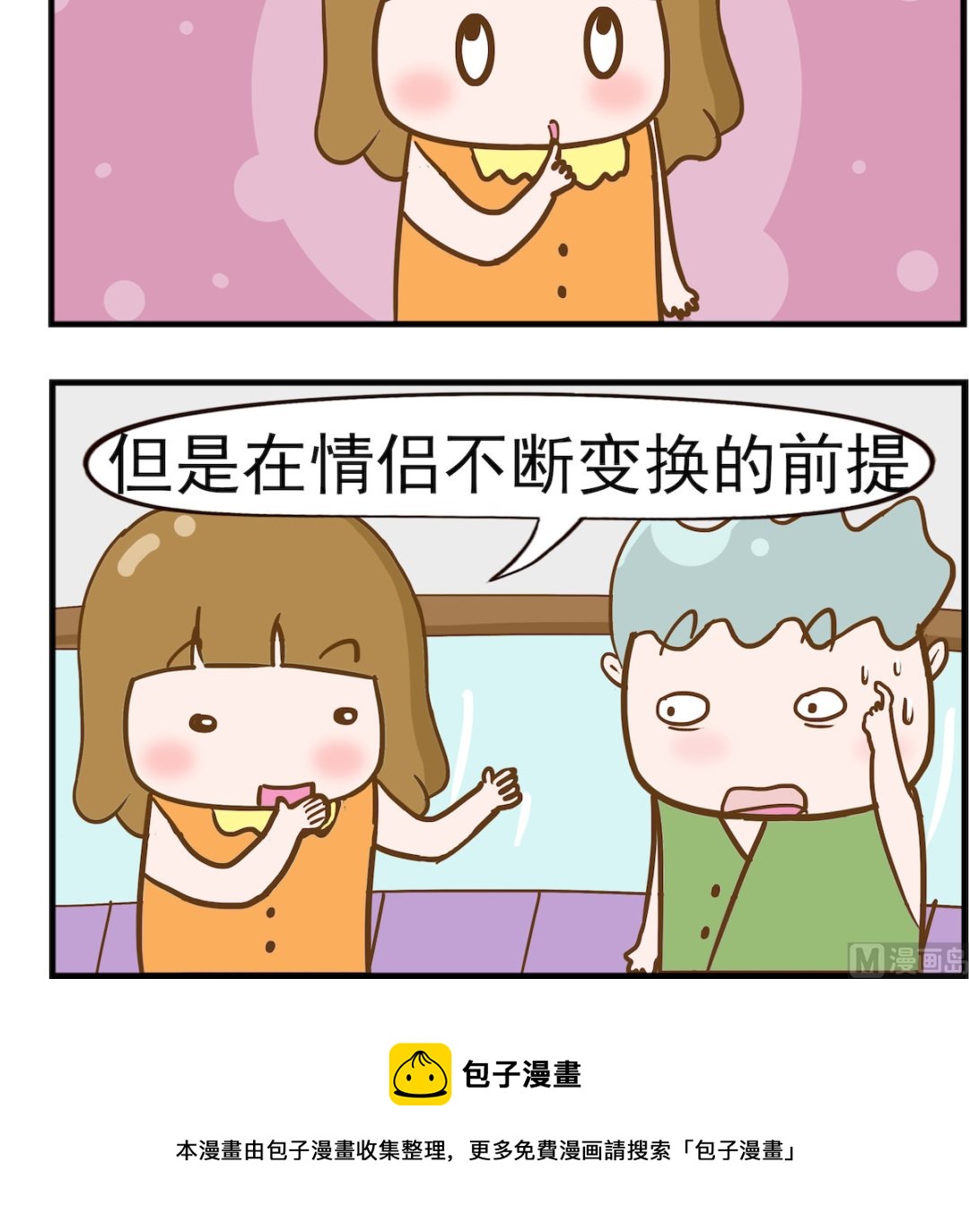 第020话 爱情永恒-第20话