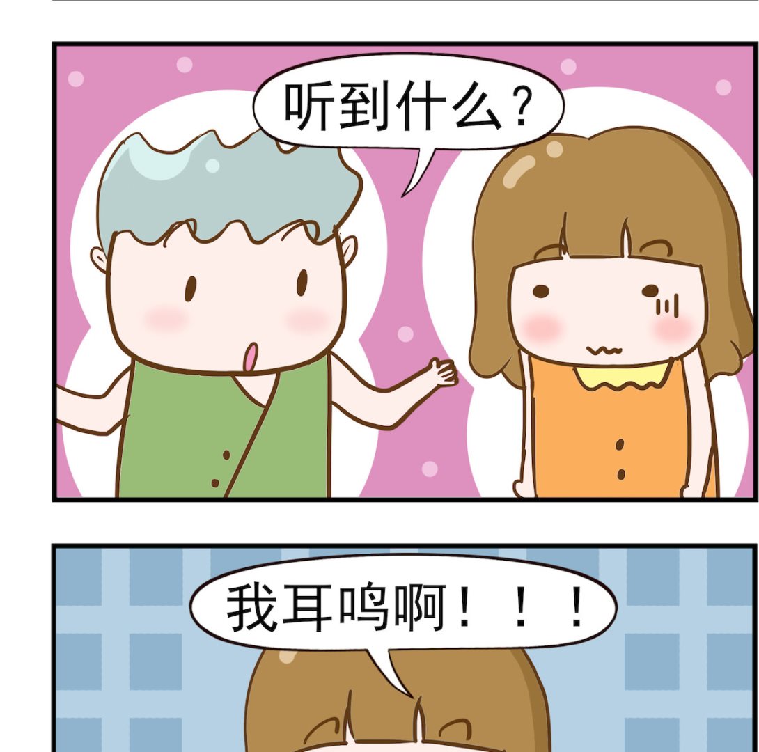 第004话 耳鸣1-第4话